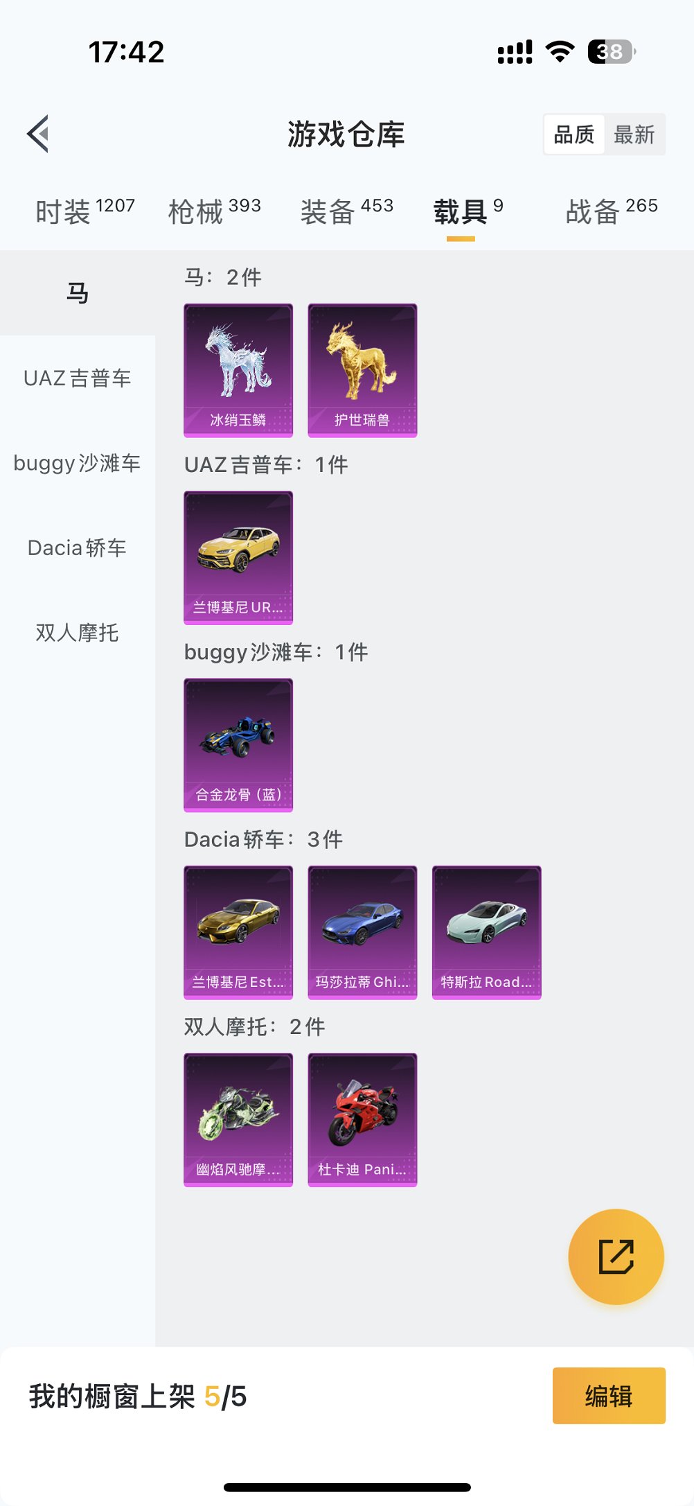 HPCMW3427152和平精英账号详情图26 HPCMW3427152和平精英账号详情图26