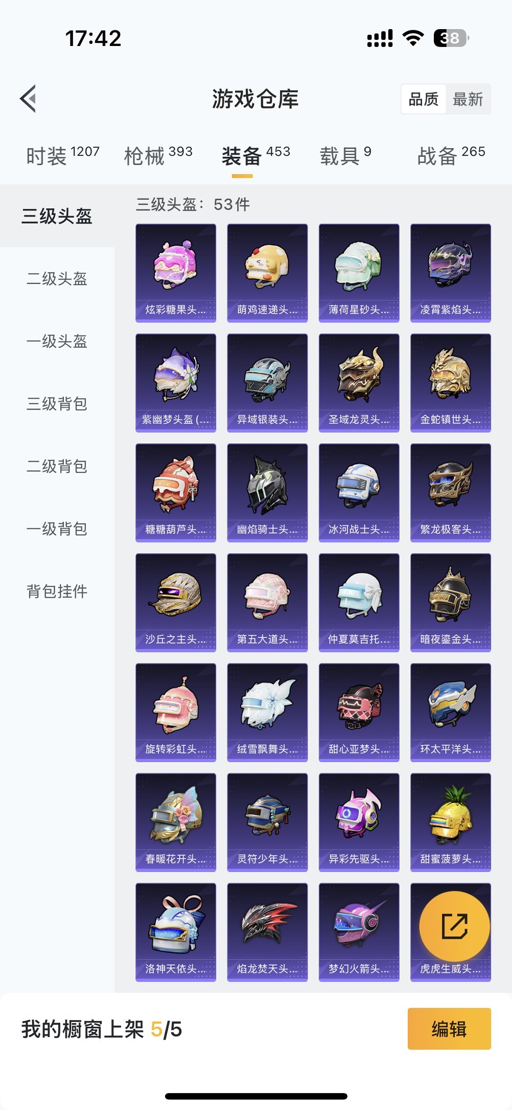 HPCMW3427152和平精英账号详情图27 HPCMW3427152和平精英账号详情图27