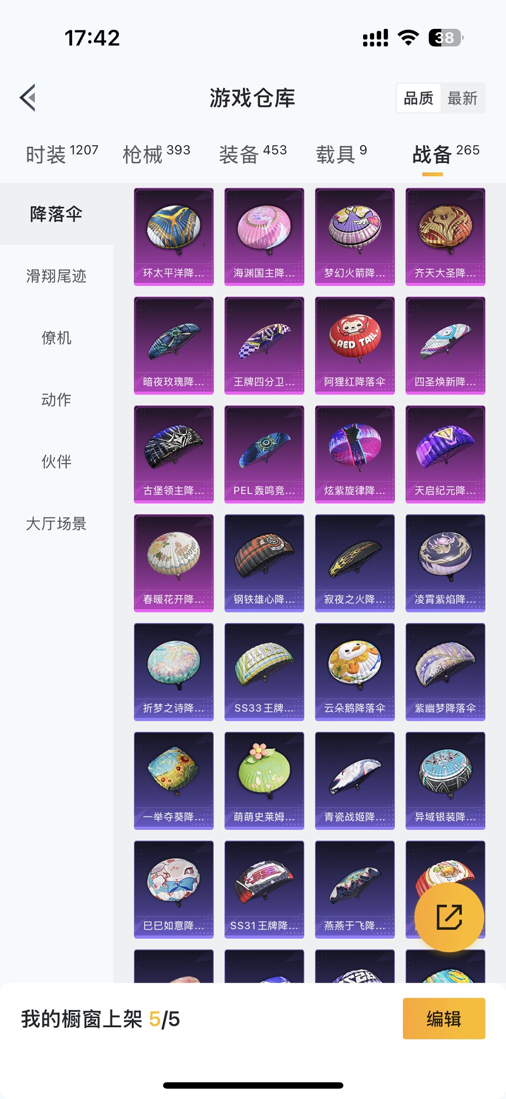 HPCMW3427152和平精英账号详情图28 HPCMW3427152和平精英账号详情图28