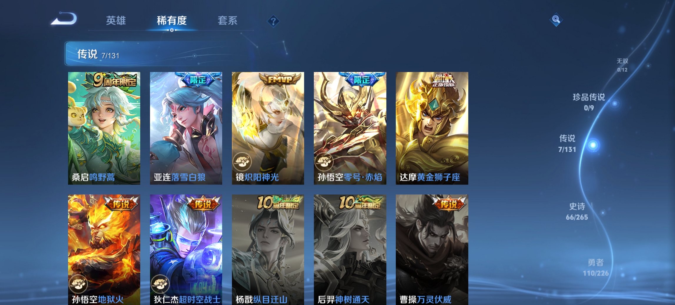 WZCMW3389789王者荣耀账号详情图9