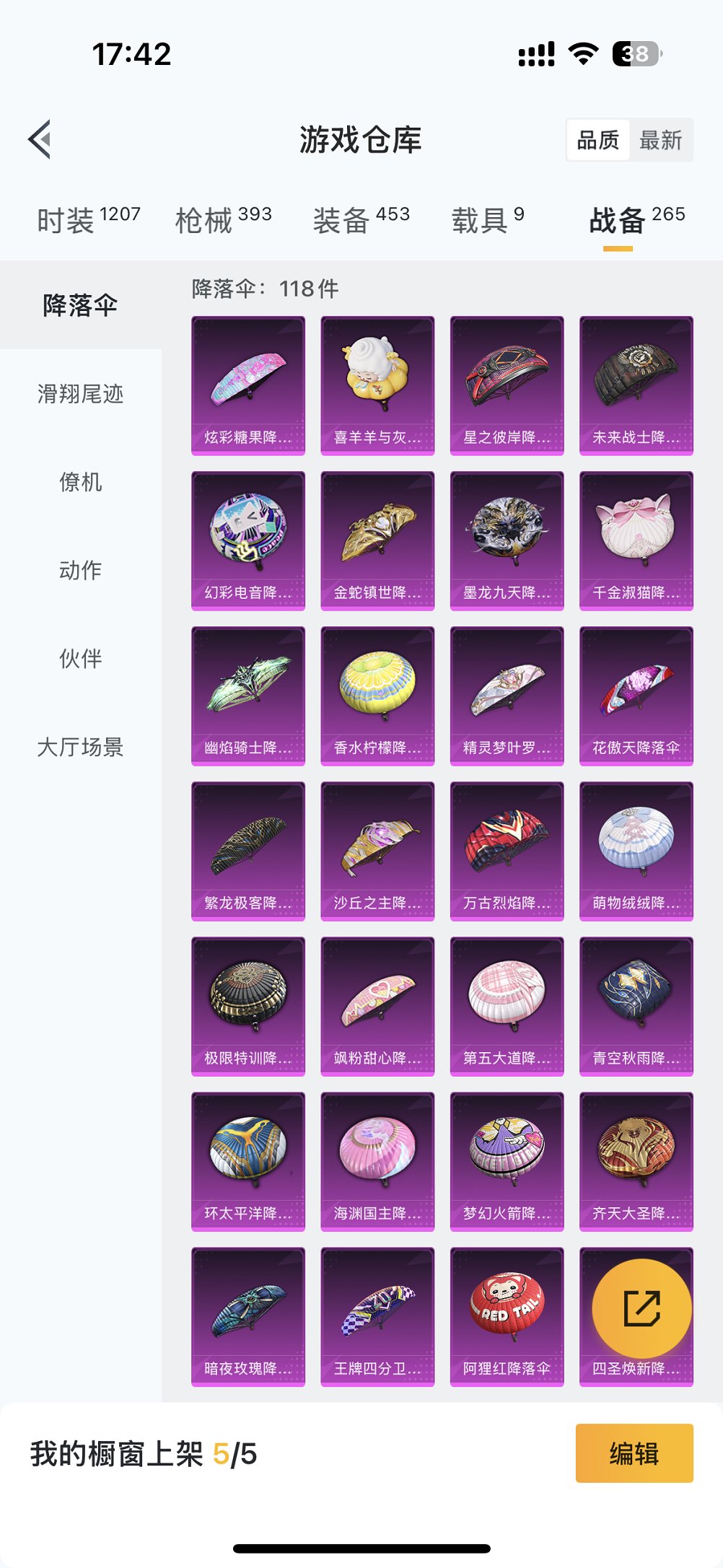 HPCMW3427152和平精英账号详情图29 HPCMW3427152和平精英账号详情图29