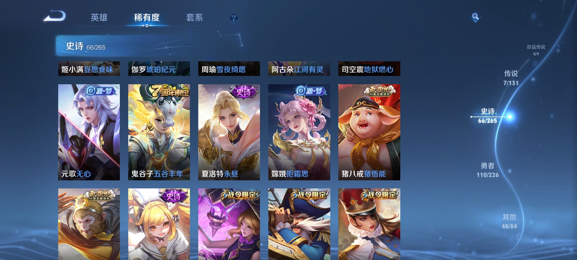 WZCMW3389789王者荣耀账号详情图10