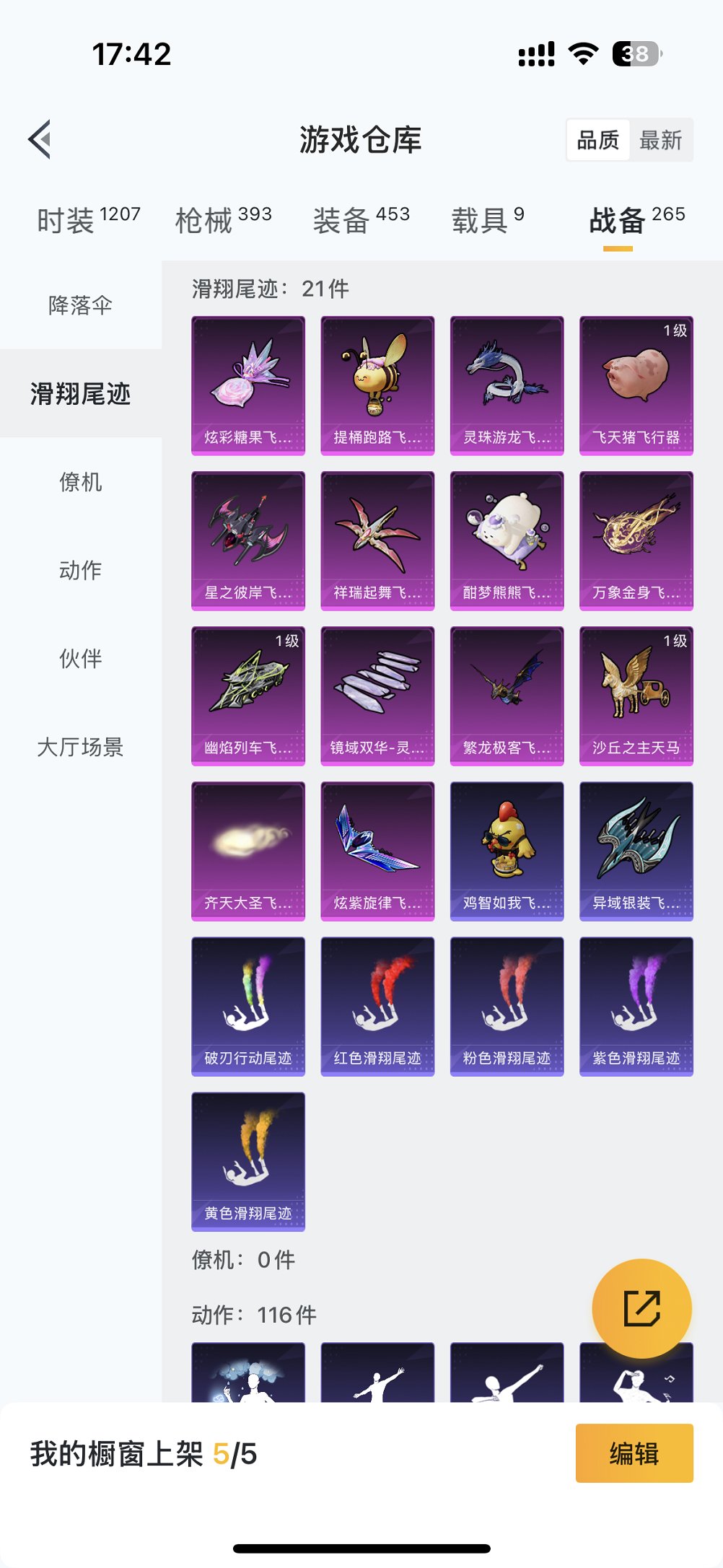 HPCMW3427152和平精英账号详情图31 HPCMW3427152和平精英账号详情图31