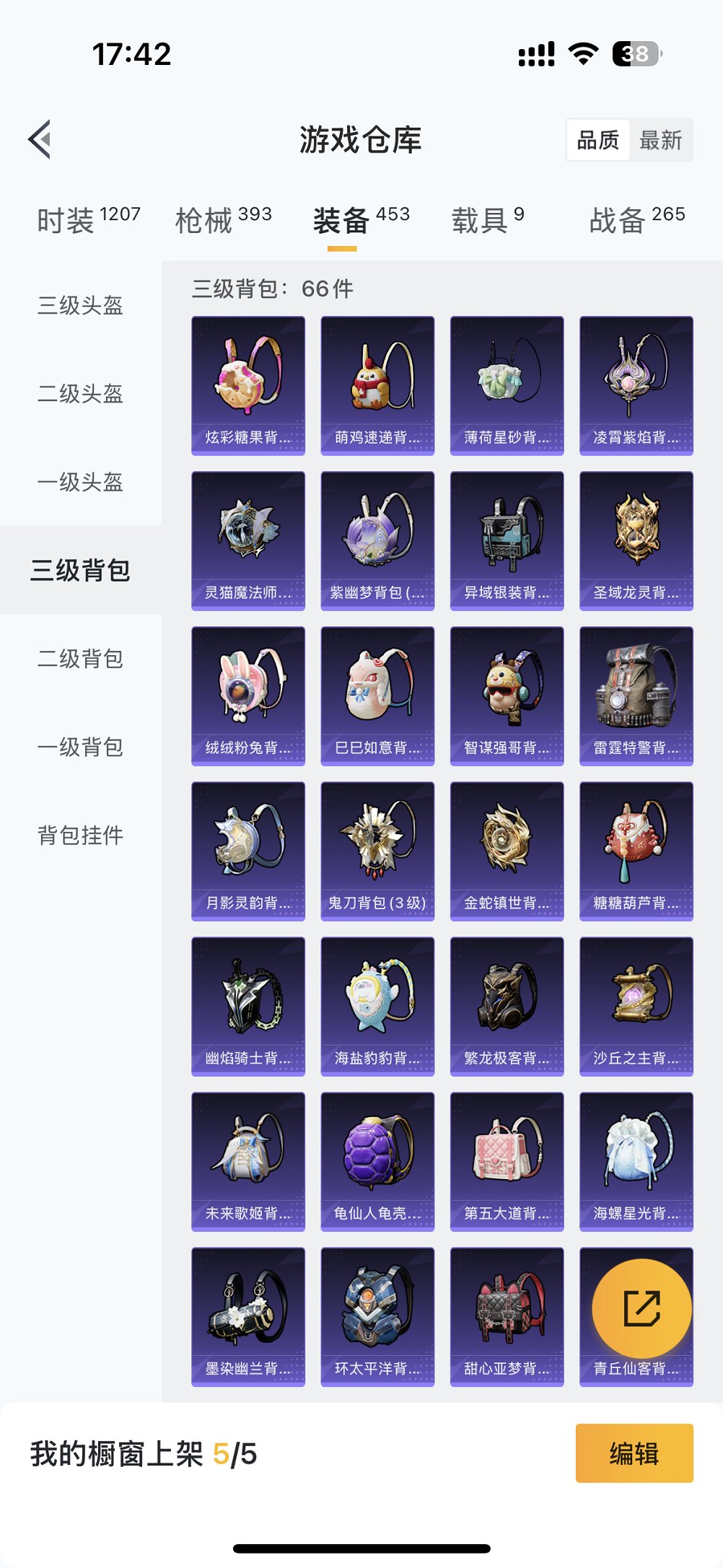 HPCMW3427152和平精英账号详情图32 HPCMW3427152和平精英账号详情图32