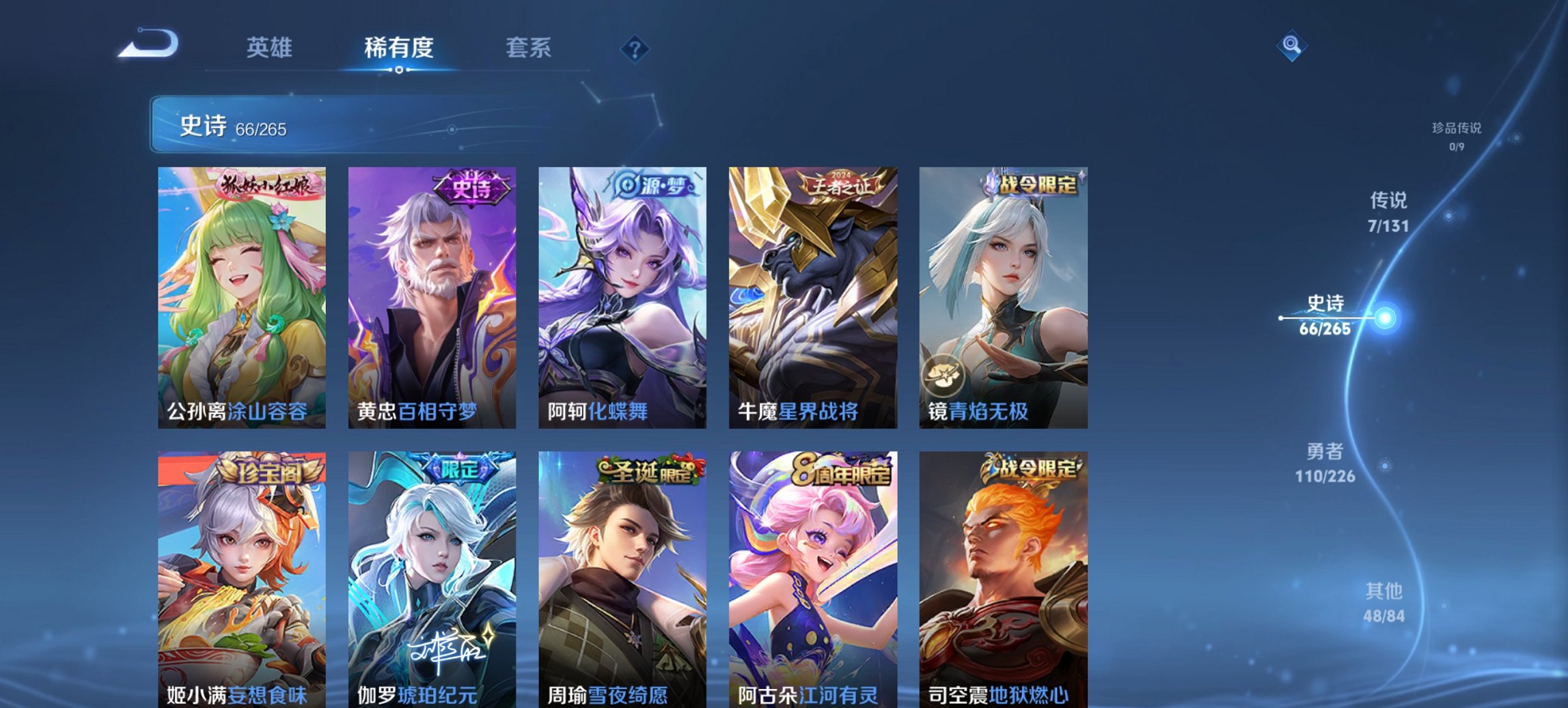 WZCMW3389789王者荣耀账号详情图14