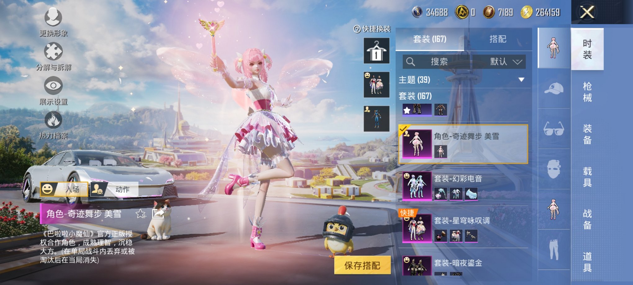 HPCMW3435820和平精英账号详情图3