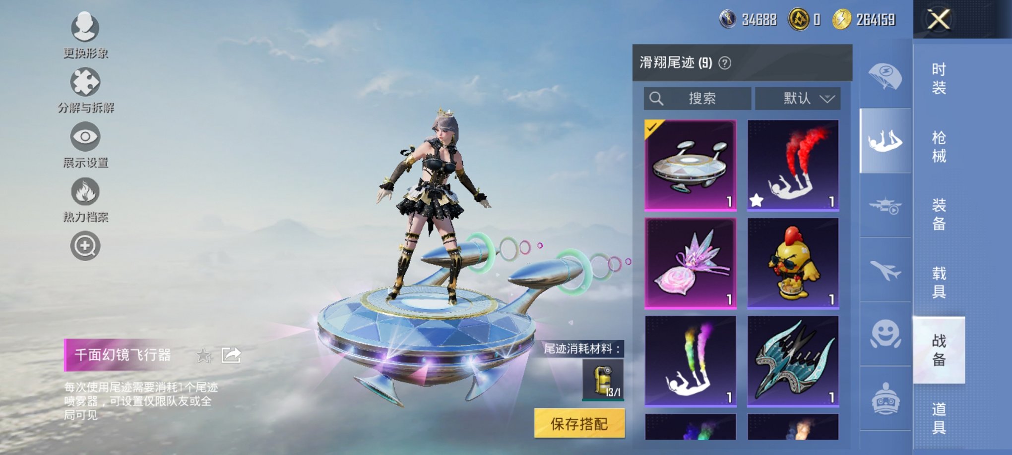 HPCMW3435820和平精英账号详情图4