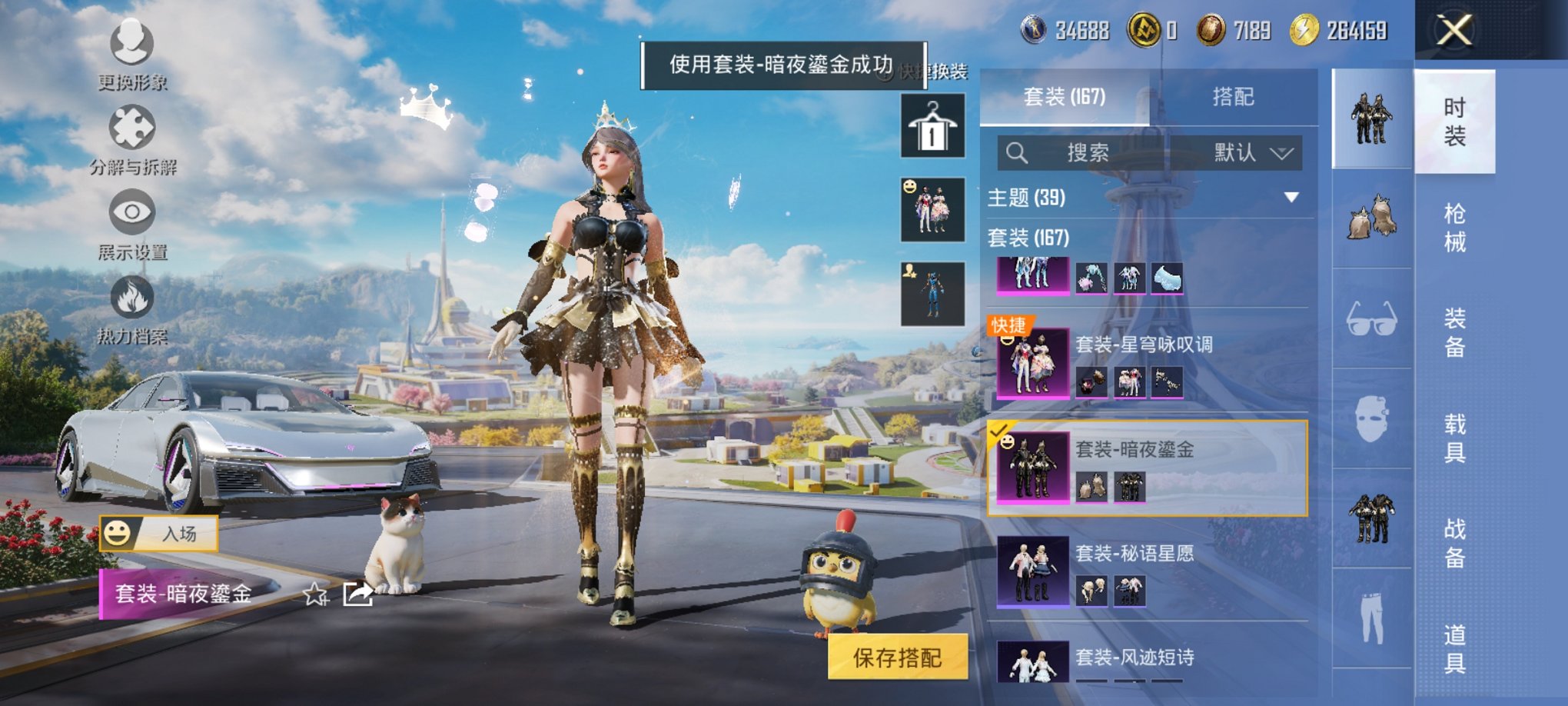 HPCMW3435820和平精英账号详情图5