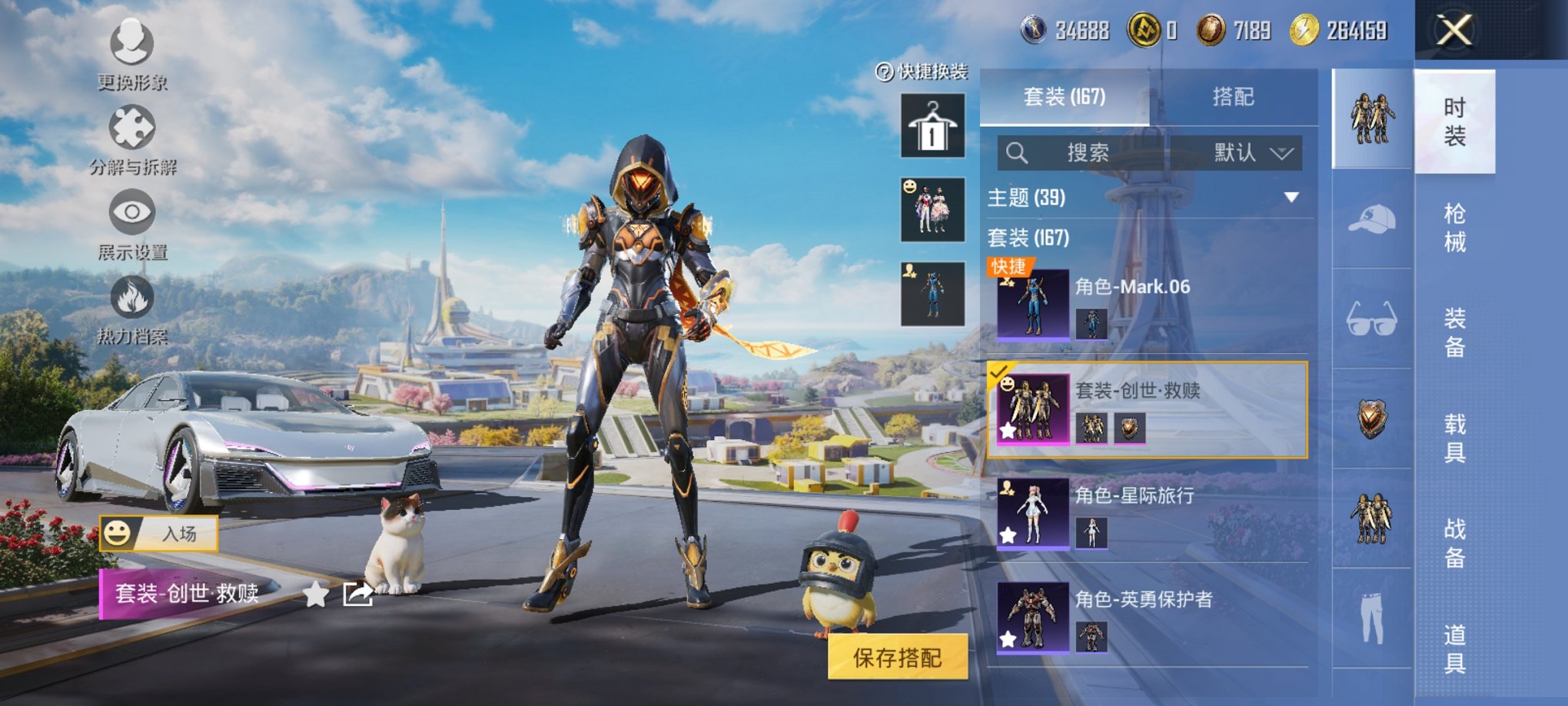 HPCMW3435820和平精英账号详情图6