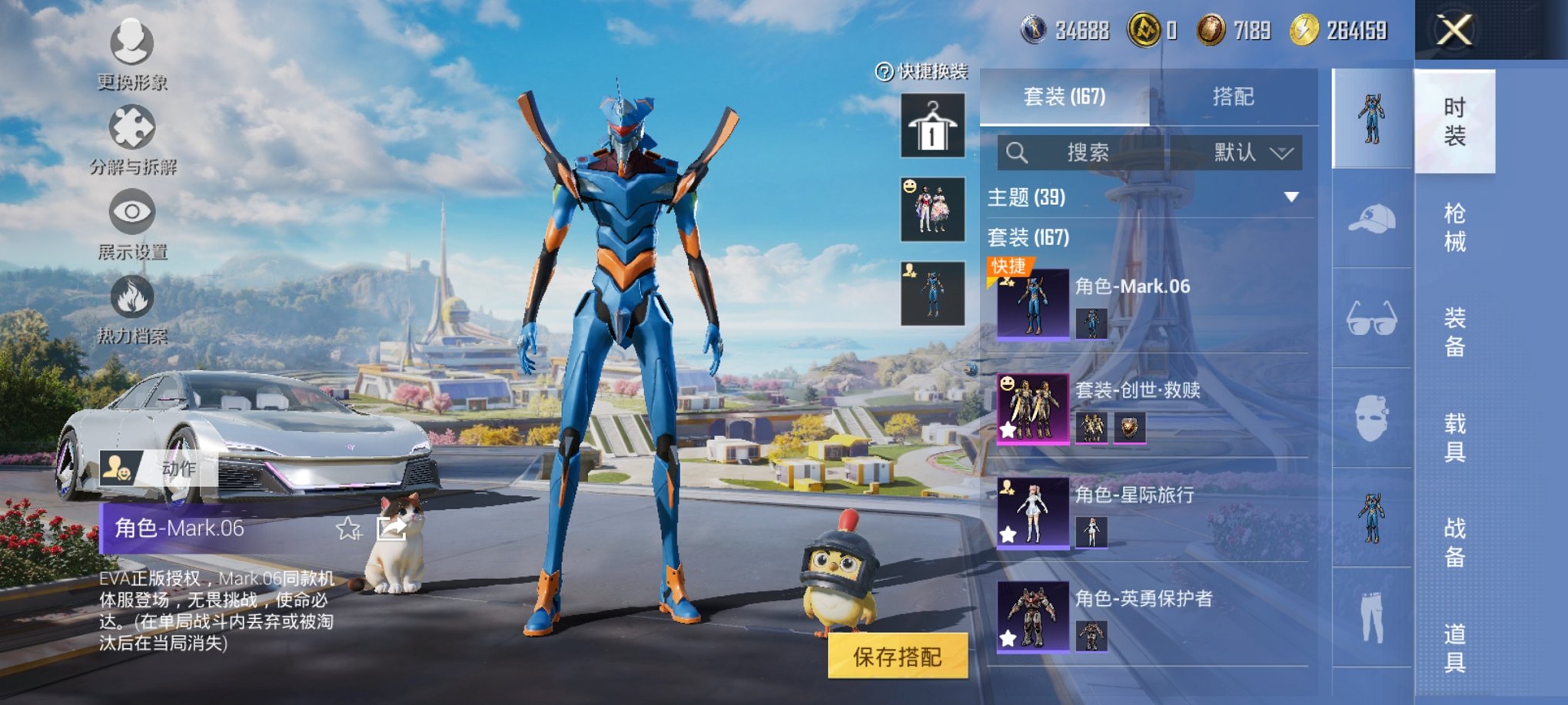 HPCMW3435820和平精英账号详情图7