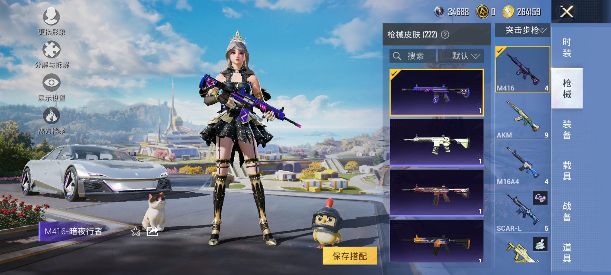 HPCMW3435820和平精英账号详情图15