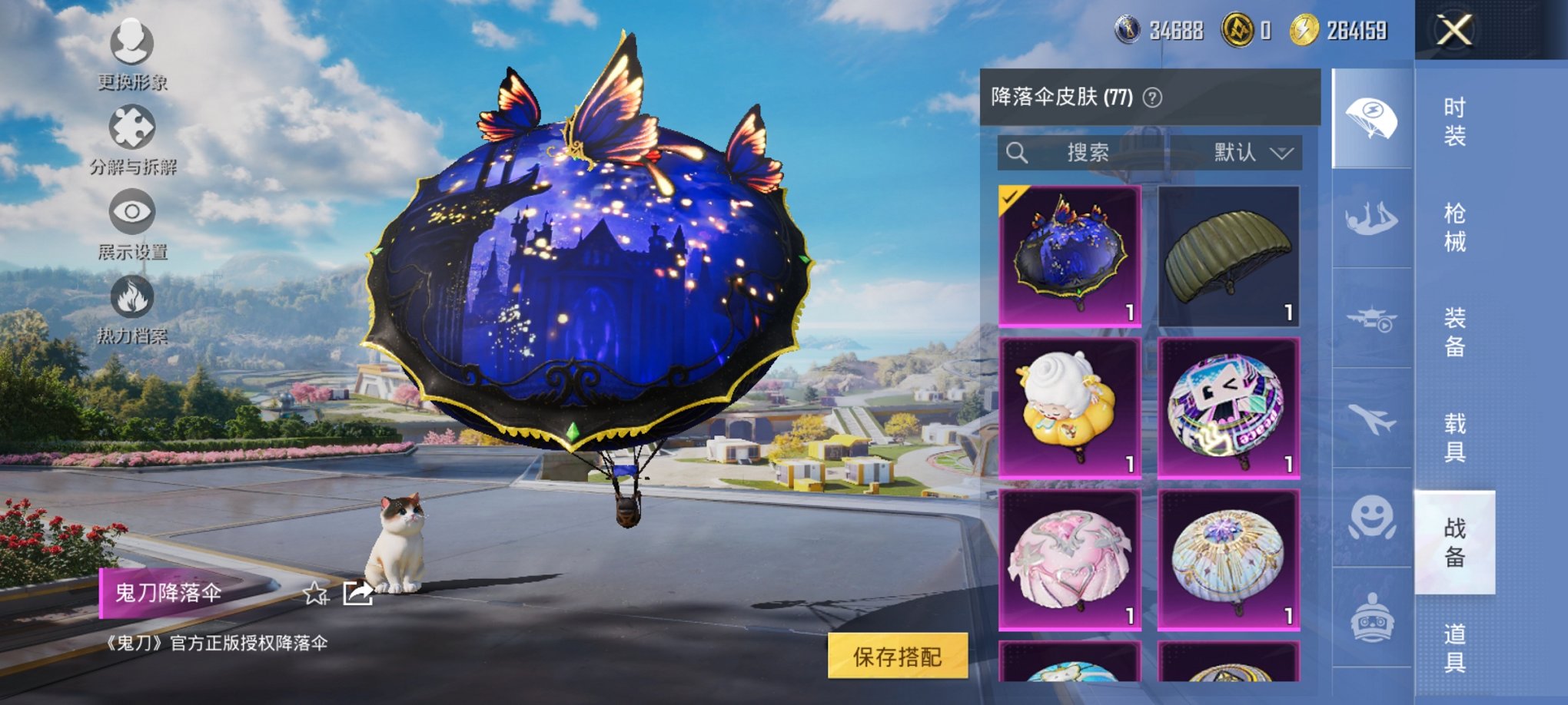 HPCMW3435820和平精英账号详情图16