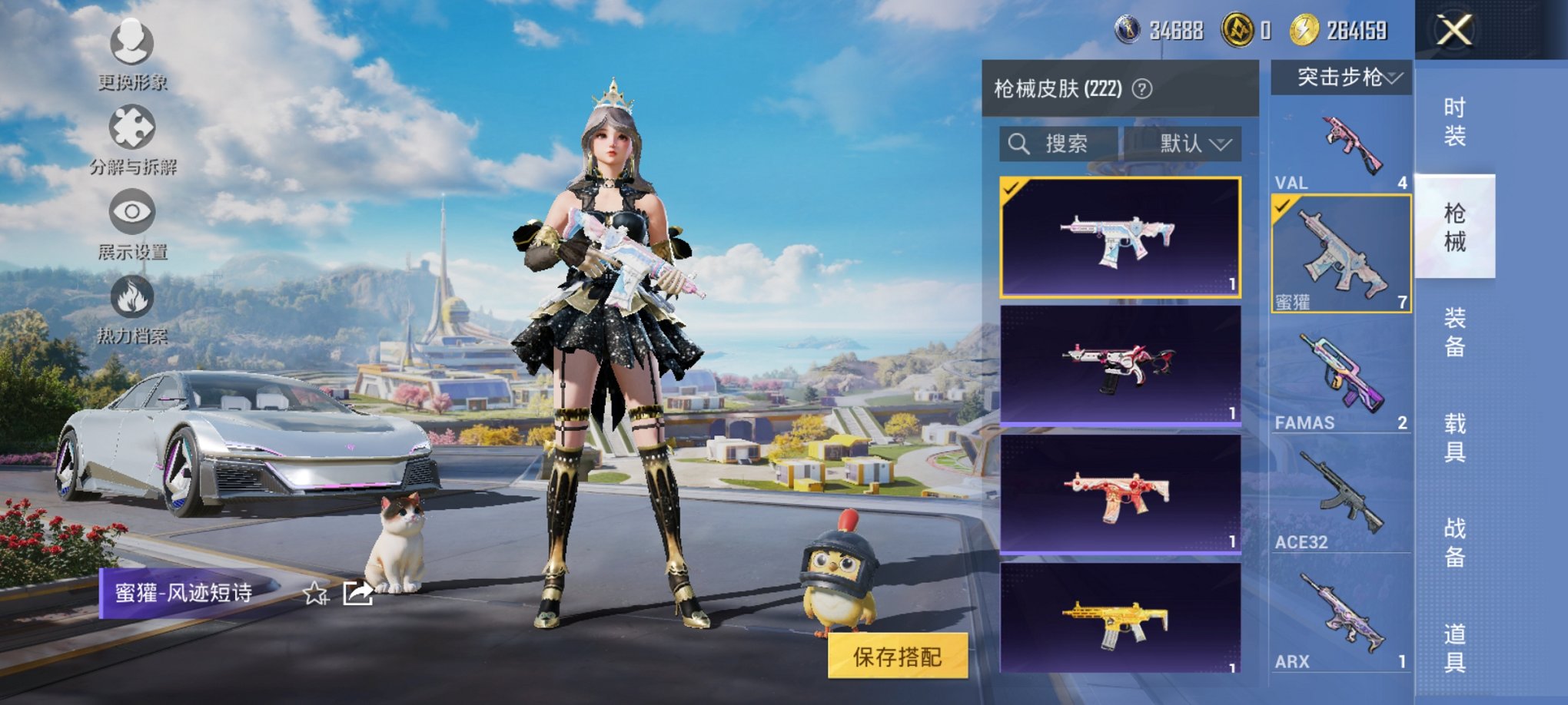 HPCMW3435820和平精英账号详情图17