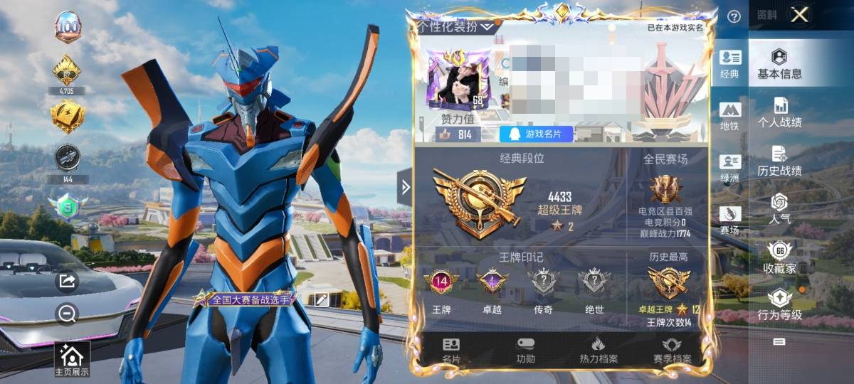 HPCMW3435820和平精英账号详情图18