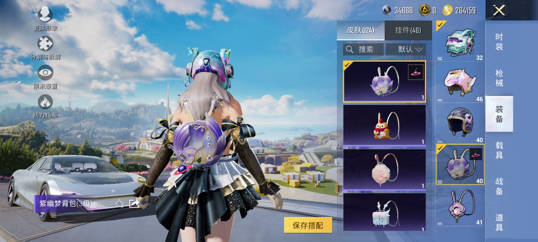 HPCMW3435820和平精英账号详情图20