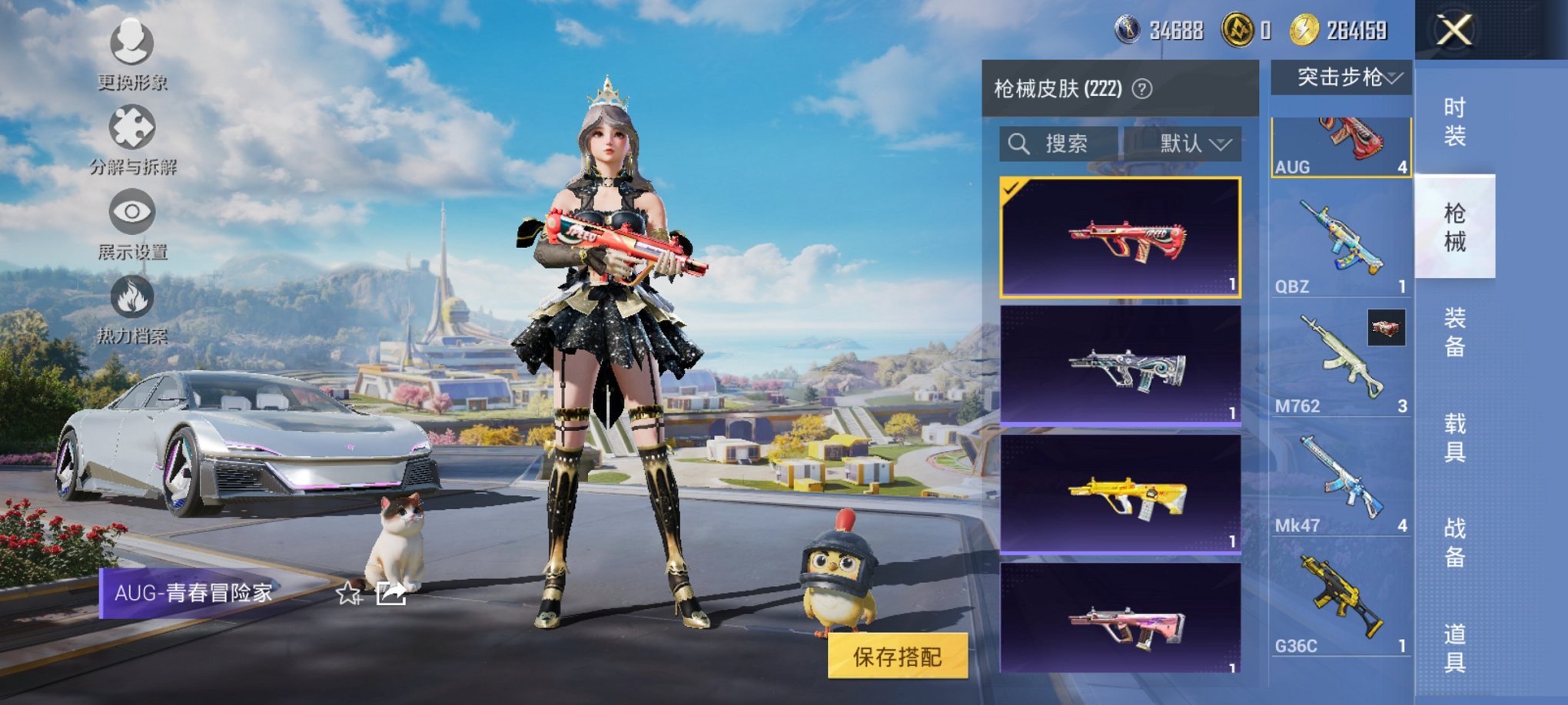 HPCMW3435820和平精英账号详情图21