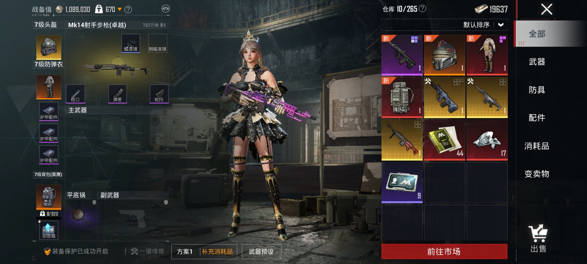 HPCMW3435820和平精英账号详情图22