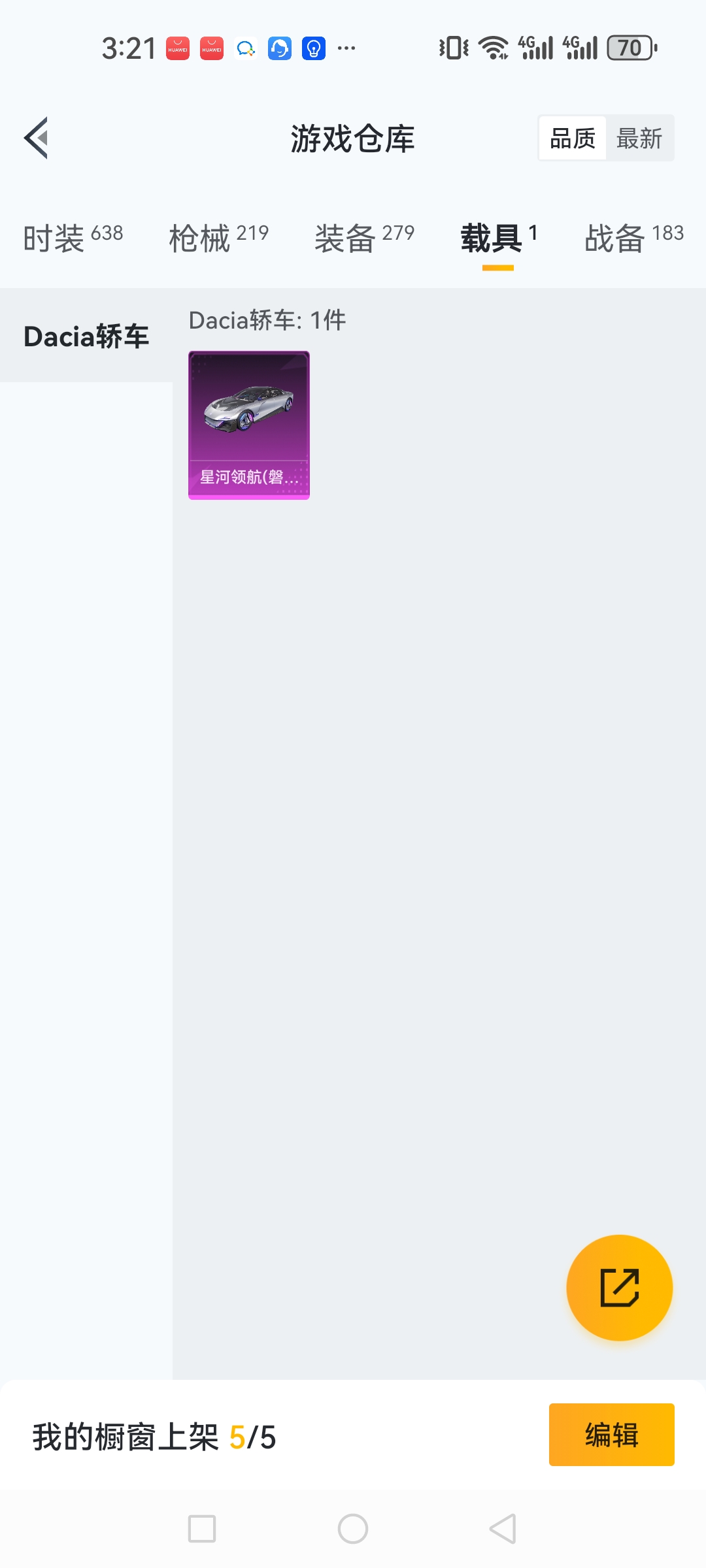 HPCMW3435820和平精英账号详情图24