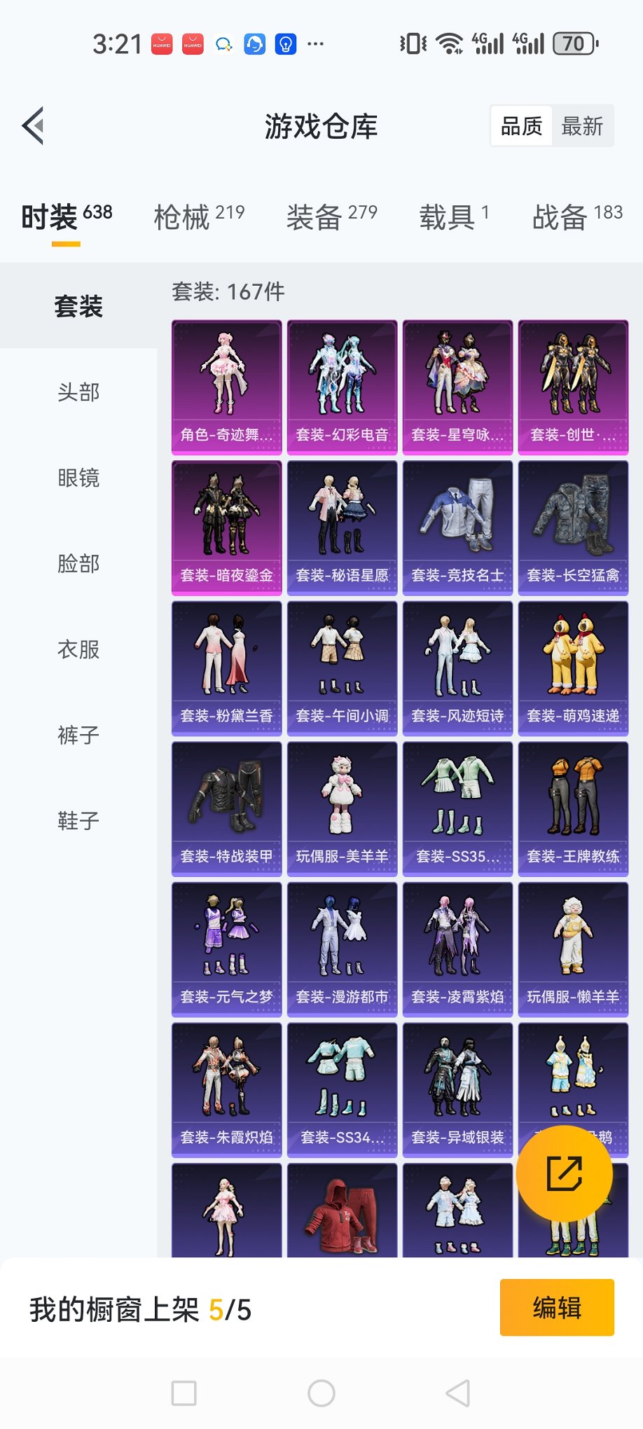 HPCMW3435820和平精英账号详情图25