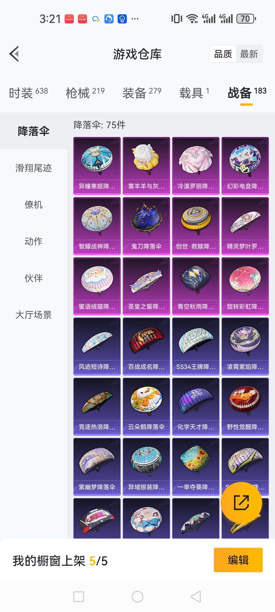 HPCMW3435820和平精英账号详情图26