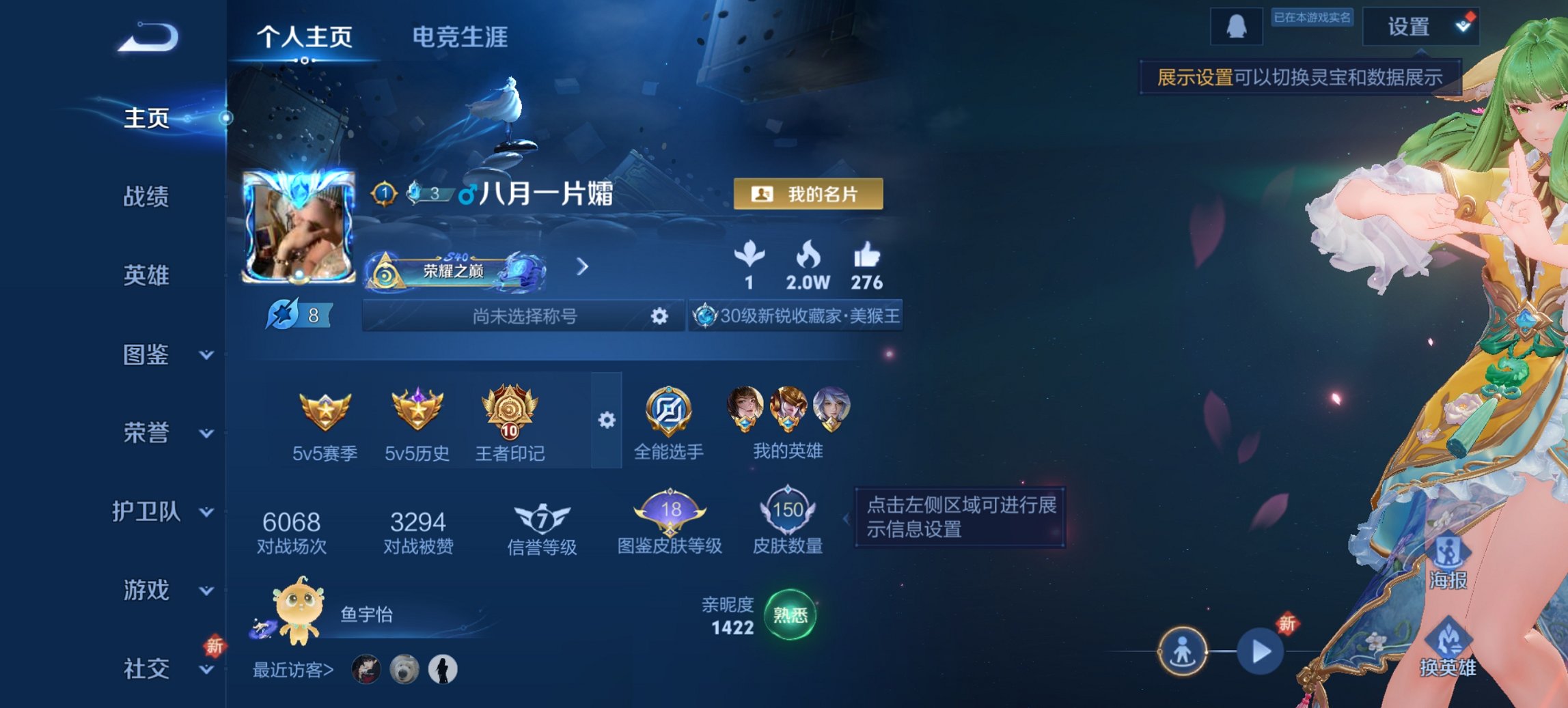 王者荣耀账号安卓QQ125英雄-150皮肤-【至尊宝幽冥火地狱火3传说1星元 秒换绑不用等】安卓Q-125英雄【1星元】