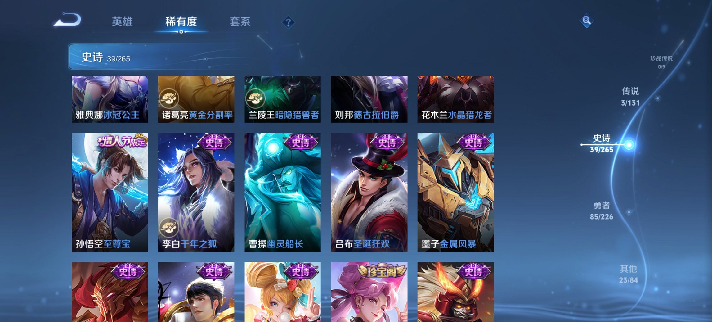 WZCMW3389924王者荣耀账号详情图4