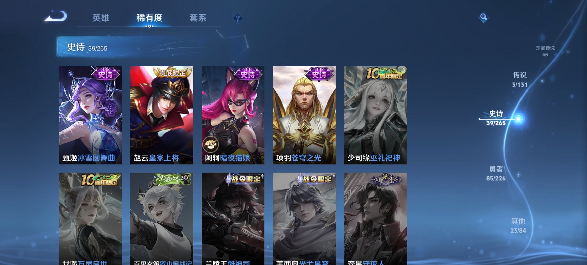 WZCMW3389924王者荣耀账号详情图5