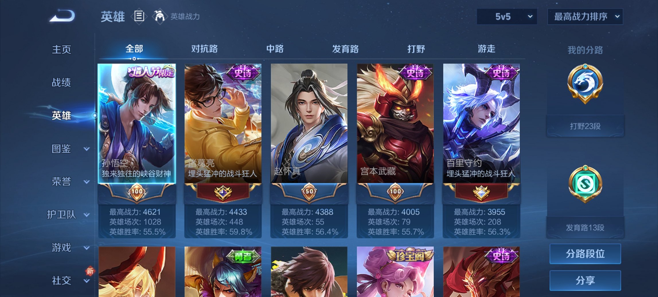 WZCMW3389924王者荣耀账号详情图7