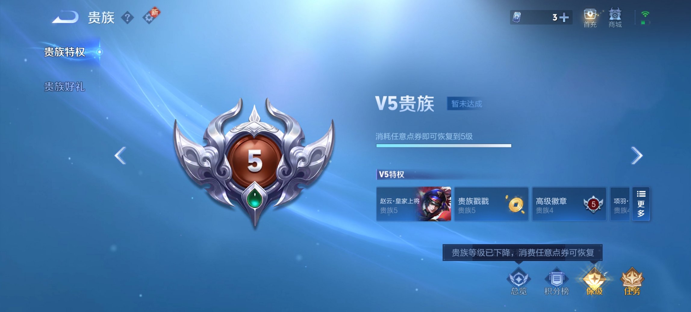 WZCMW3389924王者荣耀账号详情图9