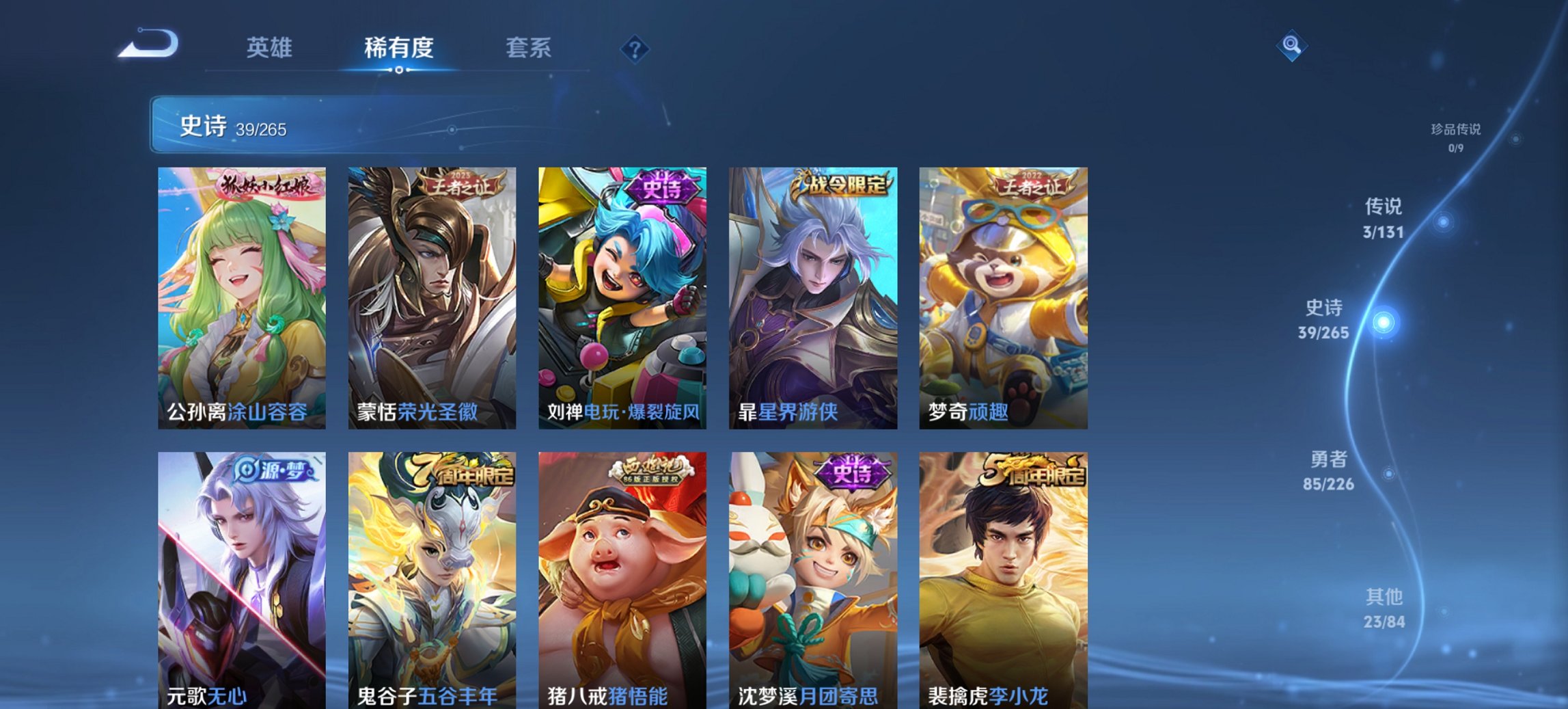 WZCMW3389924王者荣耀账号详情图10