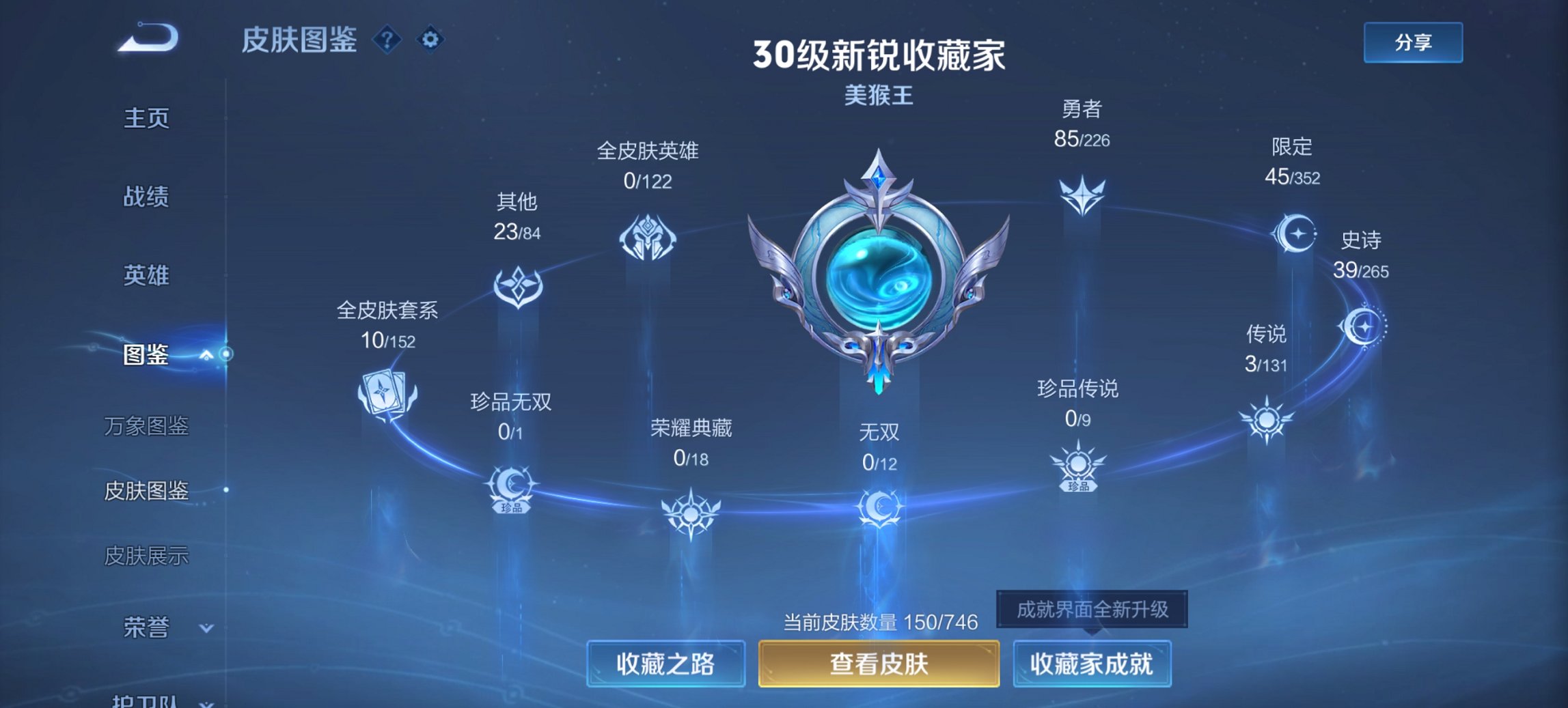 WZCMW3389924王者荣耀账号详情图11