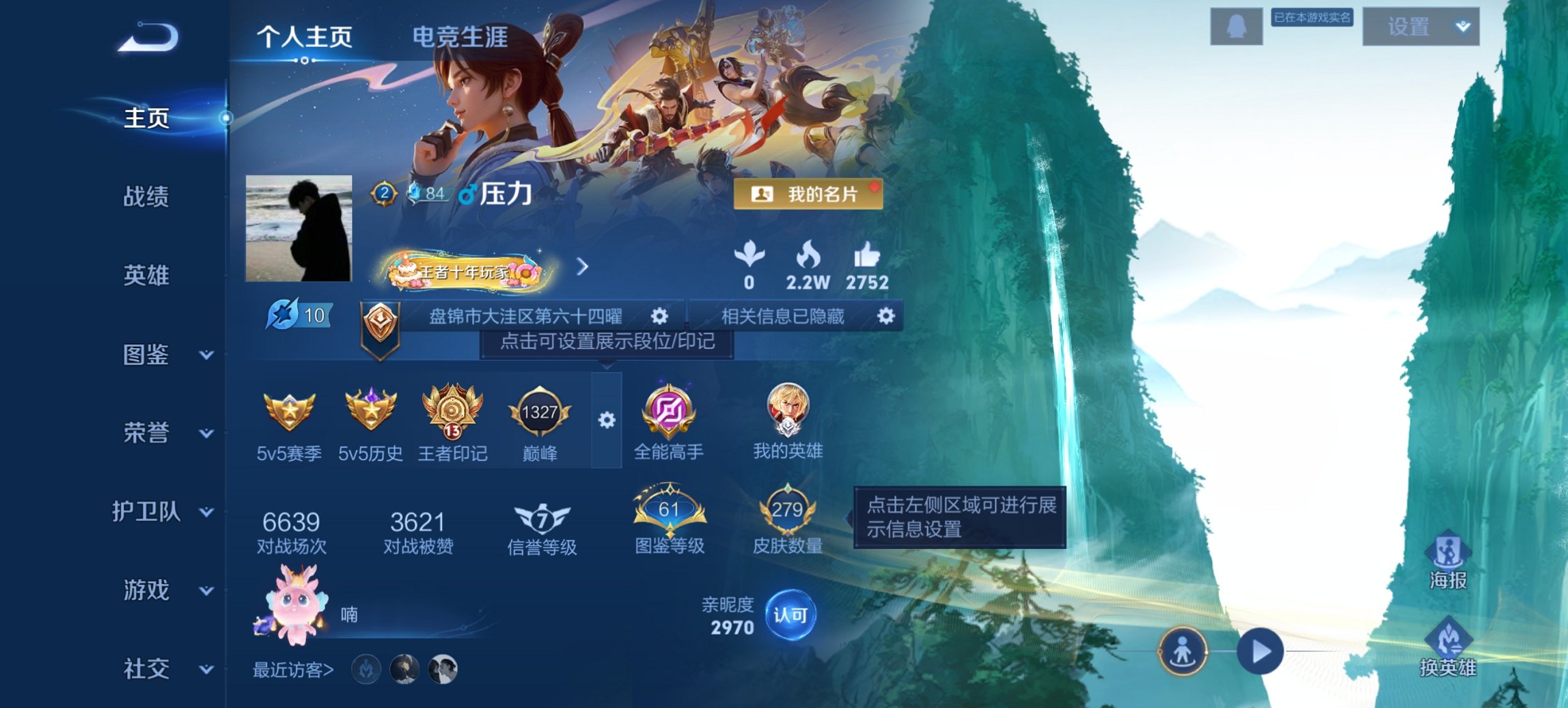 王者荣耀账号安卓QQ125英雄-279皮肤-【17传说279皮肤1典藏3星元 秒换绑不用等】安卓Q-125英雄【1水晶】