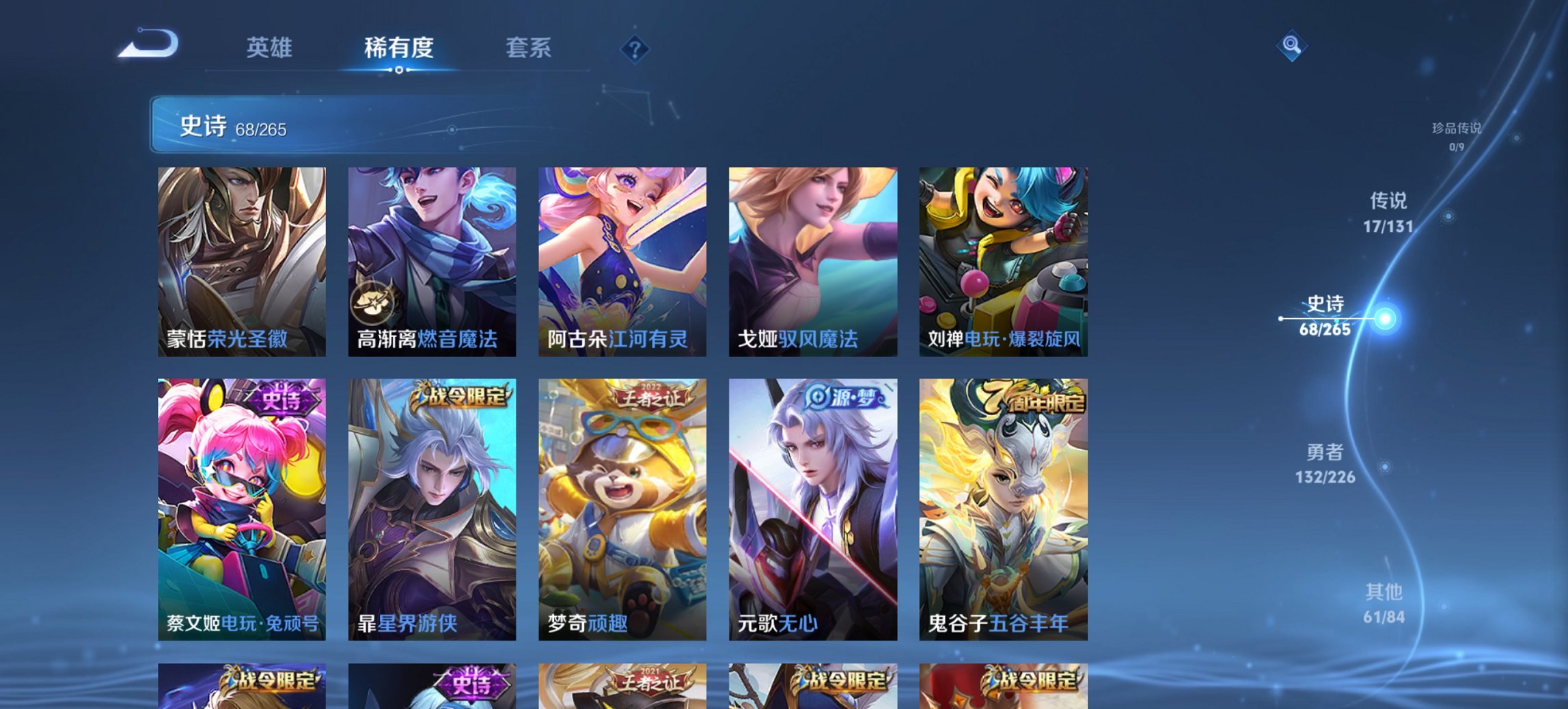 WZCMW3389822王者荣耀账号详情图2 WZCMW3389822王者荣耀账号详情图2