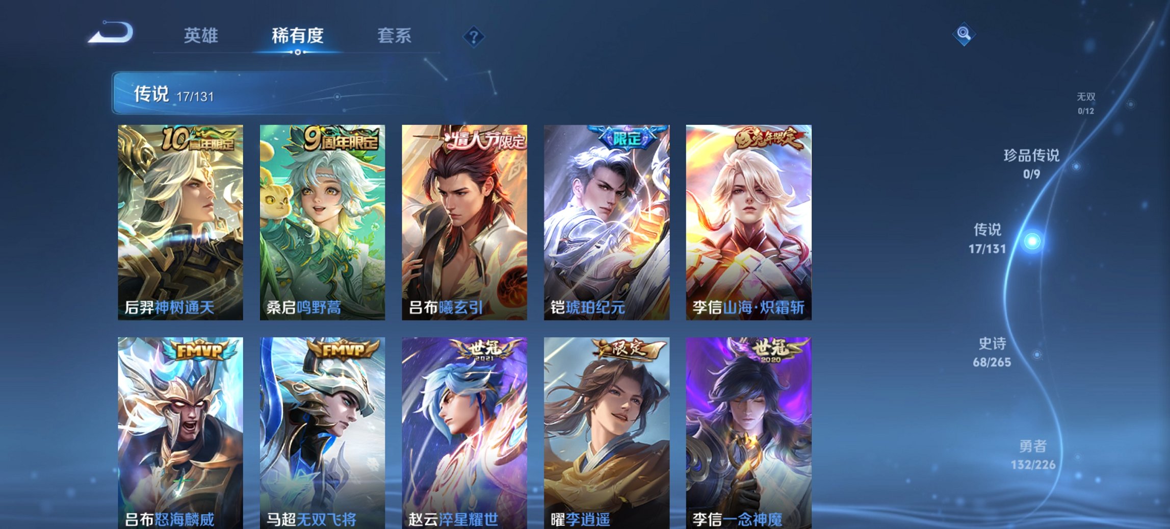 WZCMW3389822王者荣耀账号详情图4 WZCMW3389822王者荣耀账号详情图4