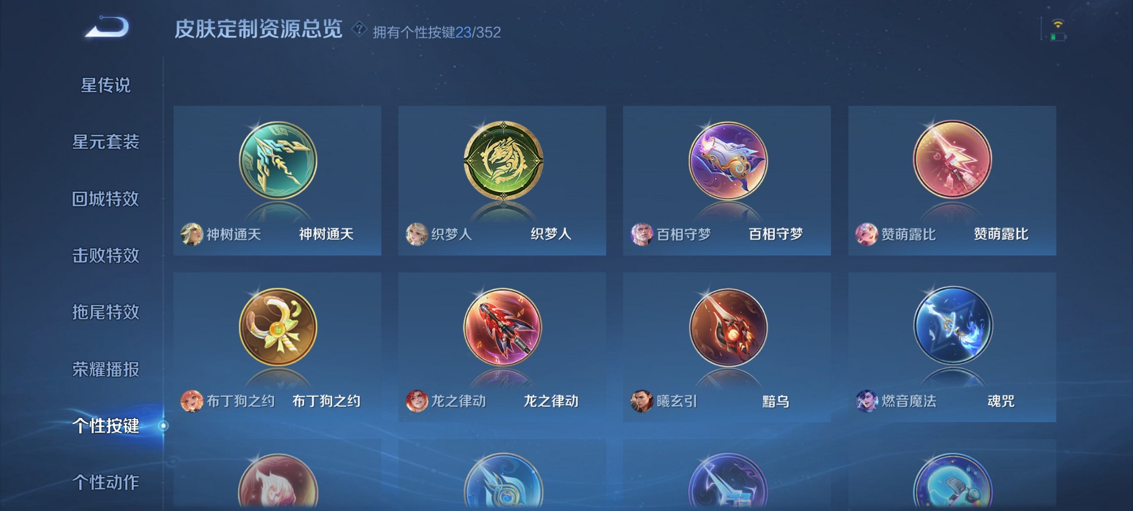 WZCMW3389822王者荣耀账号详情图5 WZCMW3389822王者荣耀账号详情图5