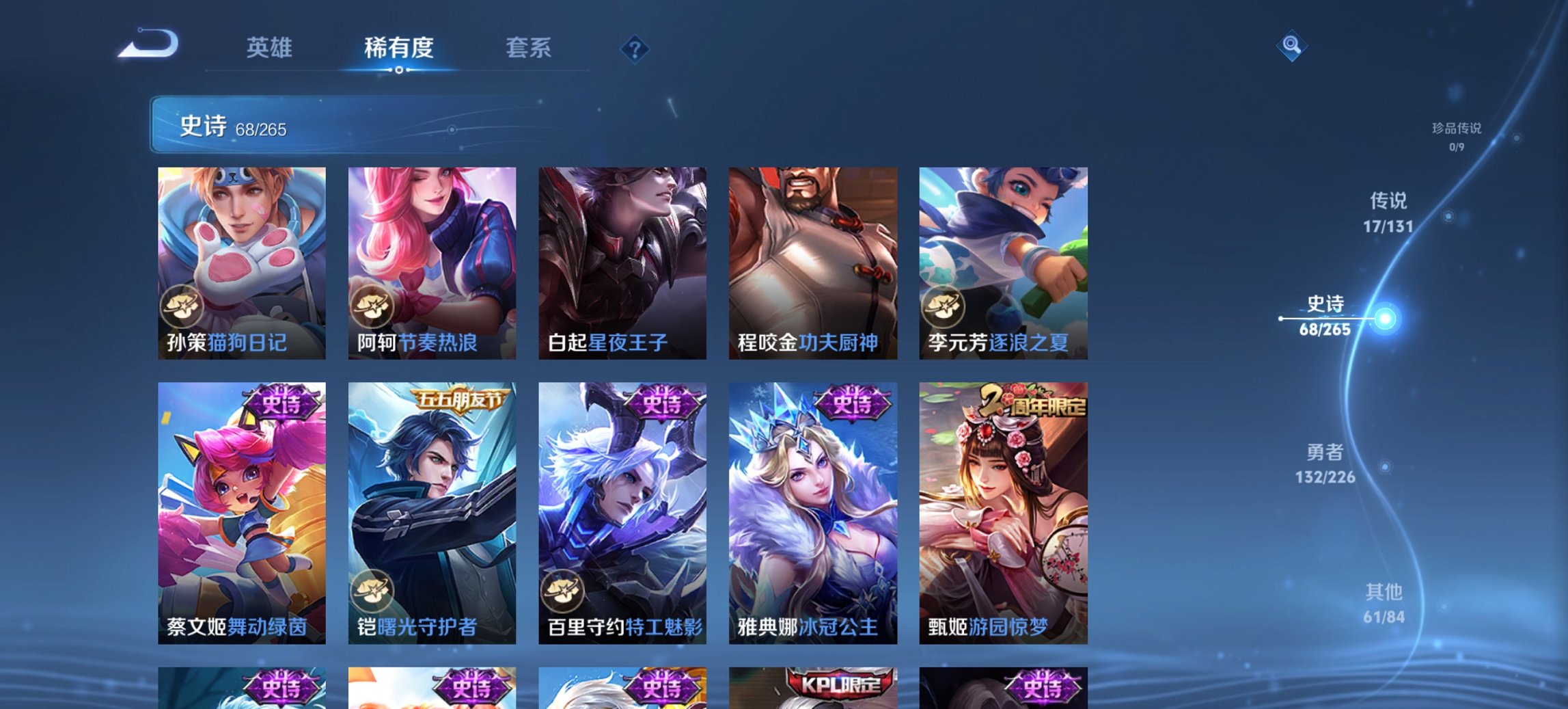 WZCMW3389822王者荣耀账号详情图7 WZCMW3389822王者荣耀账号详情图7