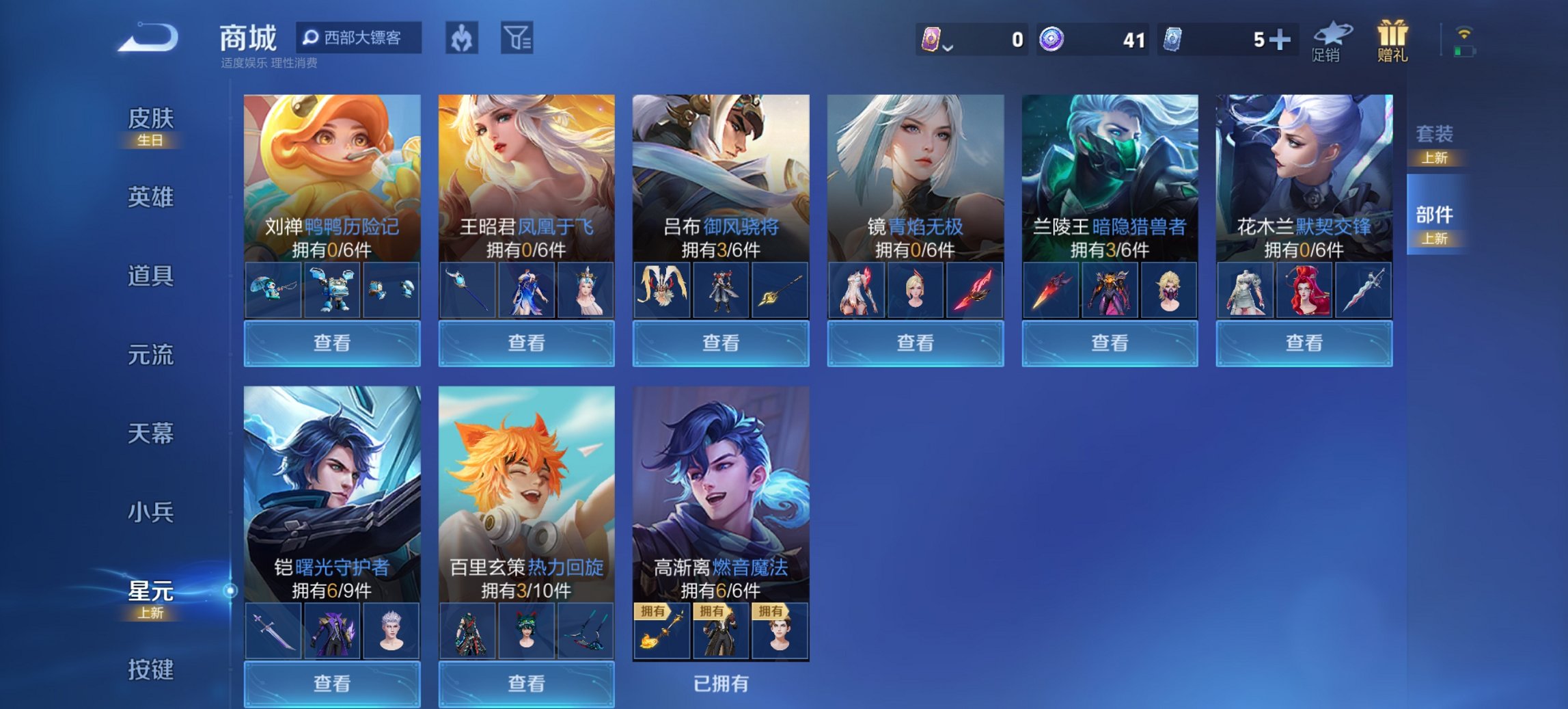 WZCMW3389822王者荣耀账号详情图8 WZCMW3389822王者荣耀账号详情图8