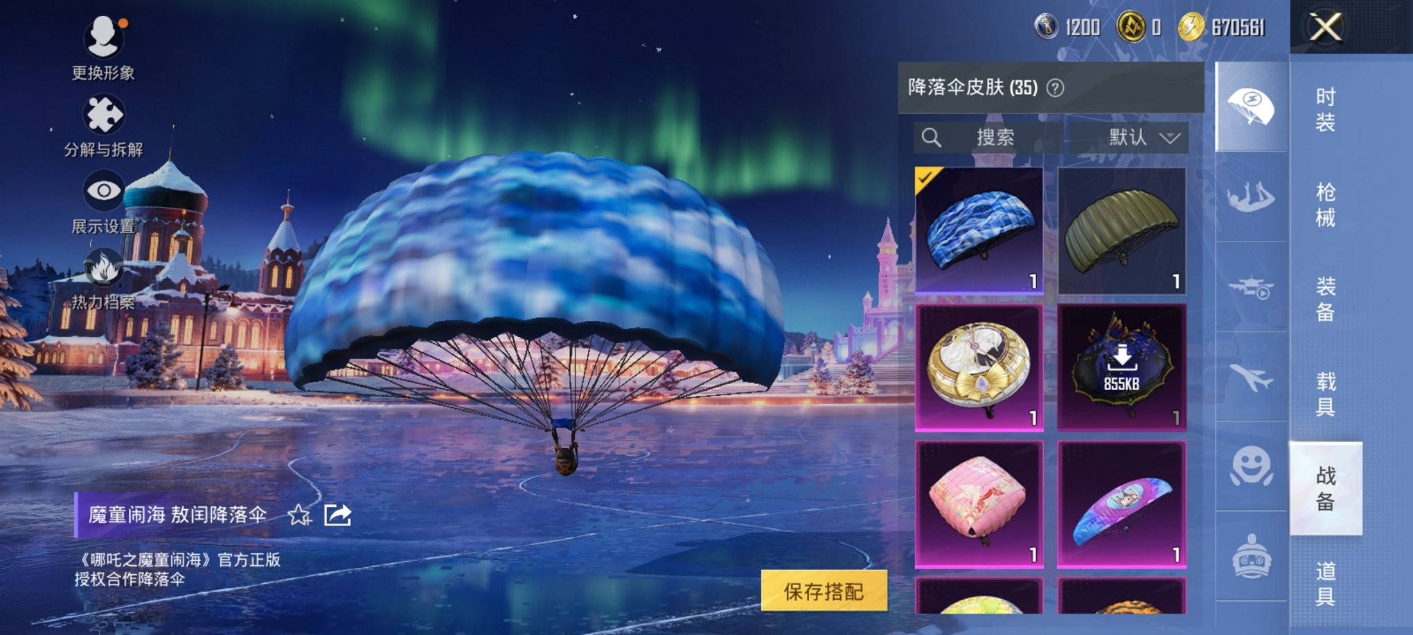 HPCMW3427153和平精英账号详情图2 HPCMW3427153和平精英账号详情图2