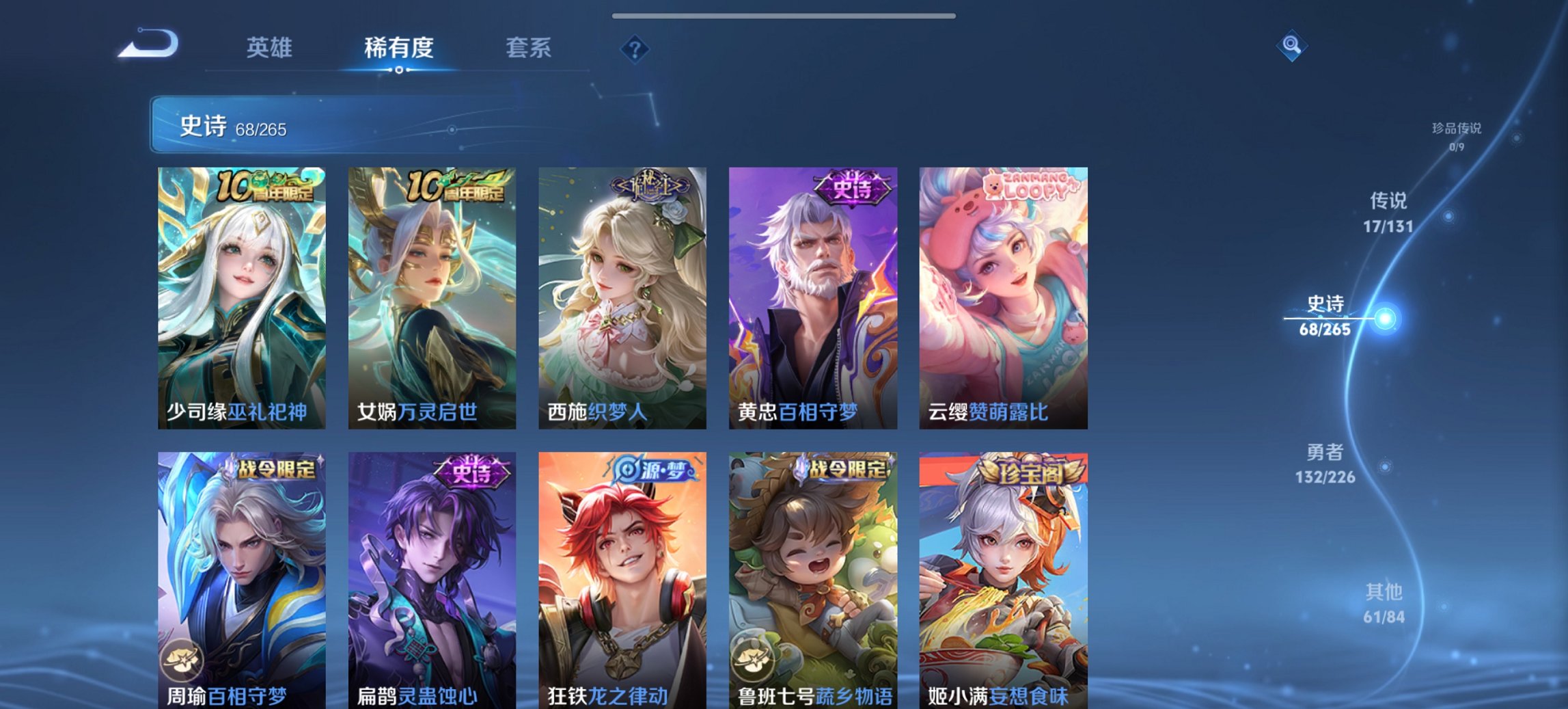 WZCMW3389822王者荣耀账号详情图10 WZCMW3389822王者荣耀账号详情图10