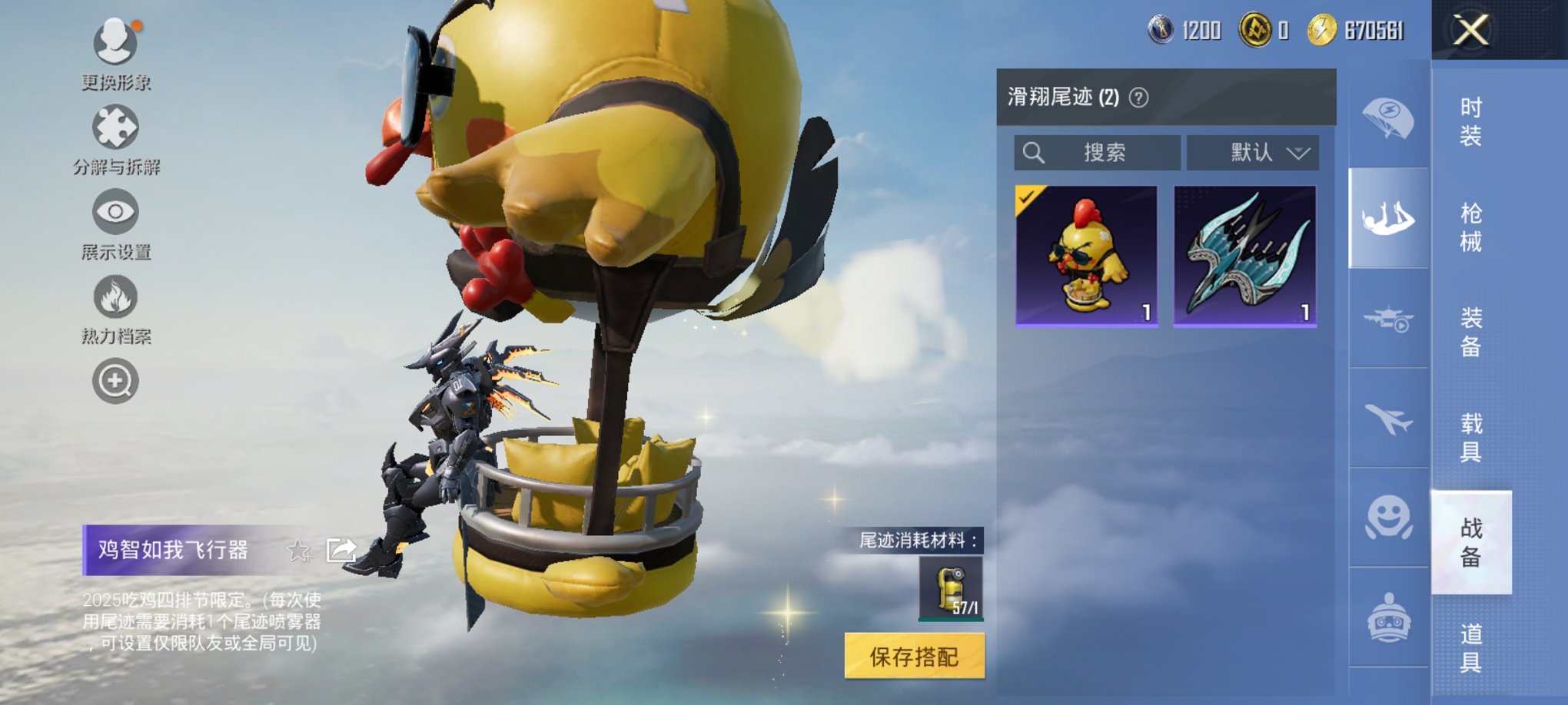 HPCMW3427153和平精英账号详情图4 HPCMW3427153和平精英账号详情图4