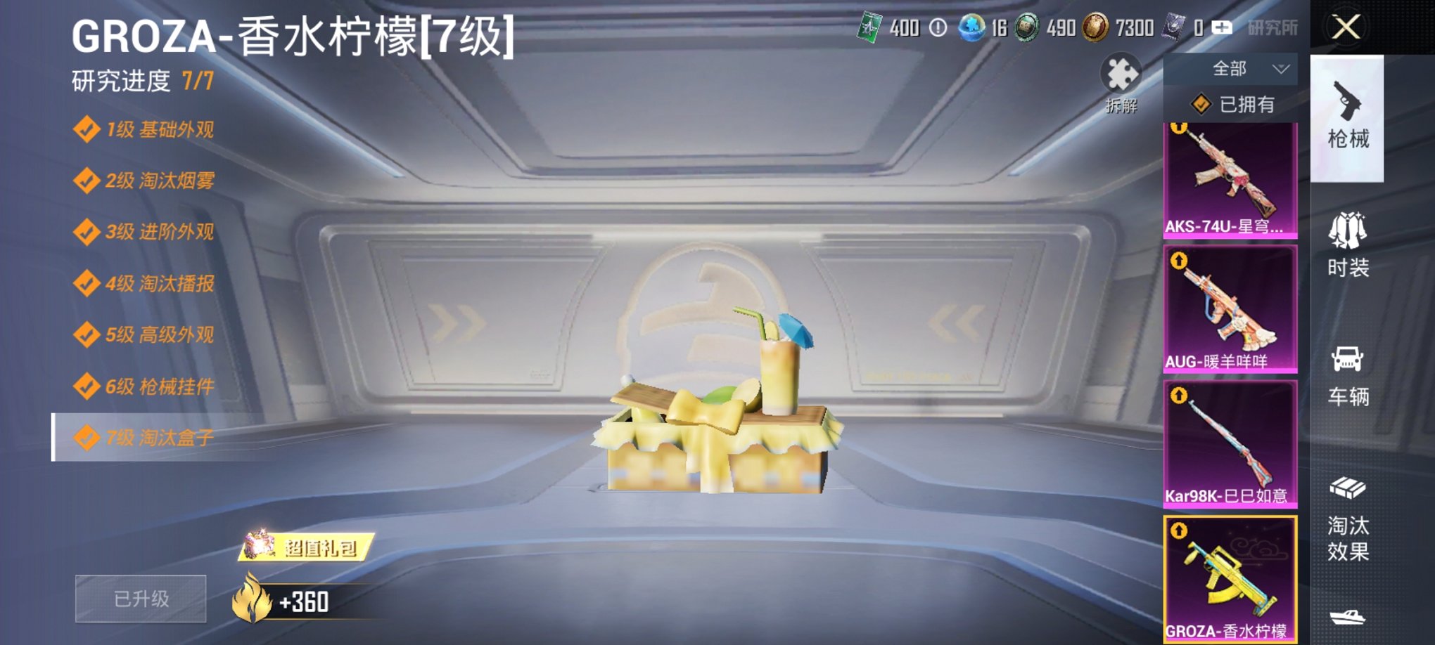 HPCMW3427153和平精英账号详情图5 HPCMW3427153和平精英账号详情图5