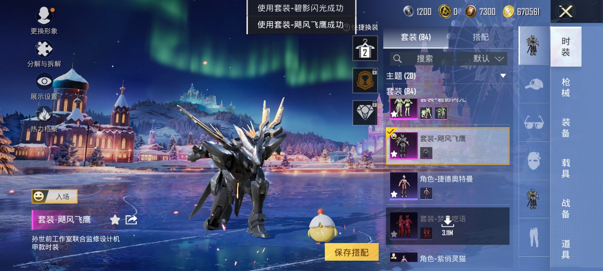 HPCMW3427153和平精英账号详情图6 HPCMW3427153和平精英账号详情图6