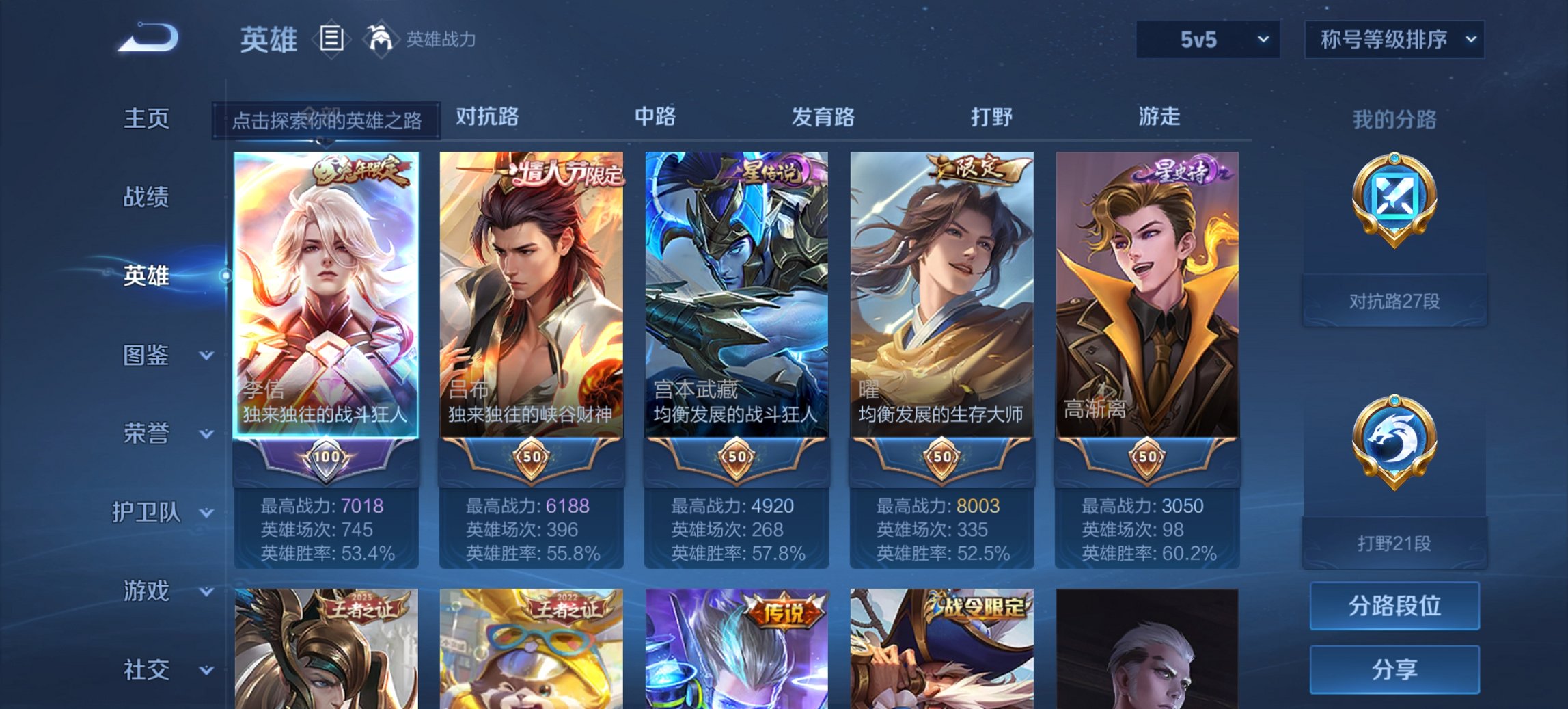 WZCMW3389822王者荣耀账号详情图12 WZCMW3389822王者荣耀账号详情图12