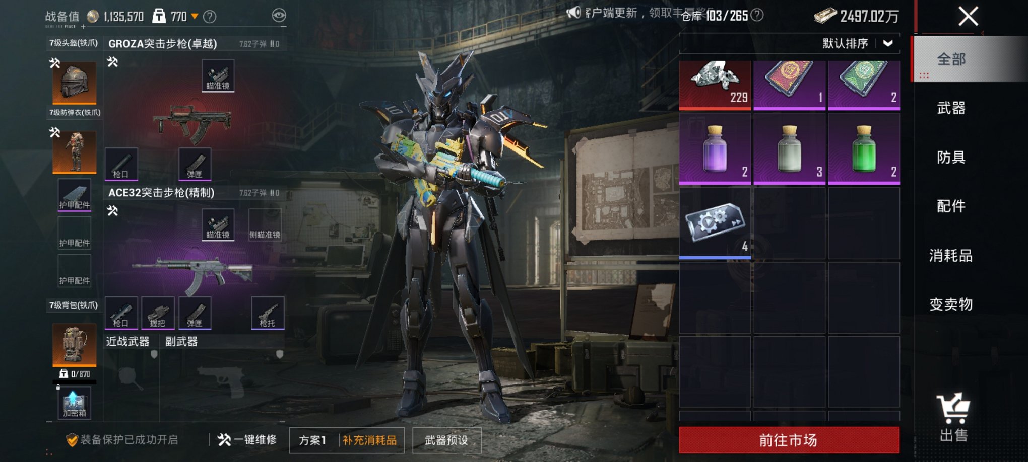 HPCMW3427153和平精英账号详情图7 HPCMW3427153和平精英账号详情图7