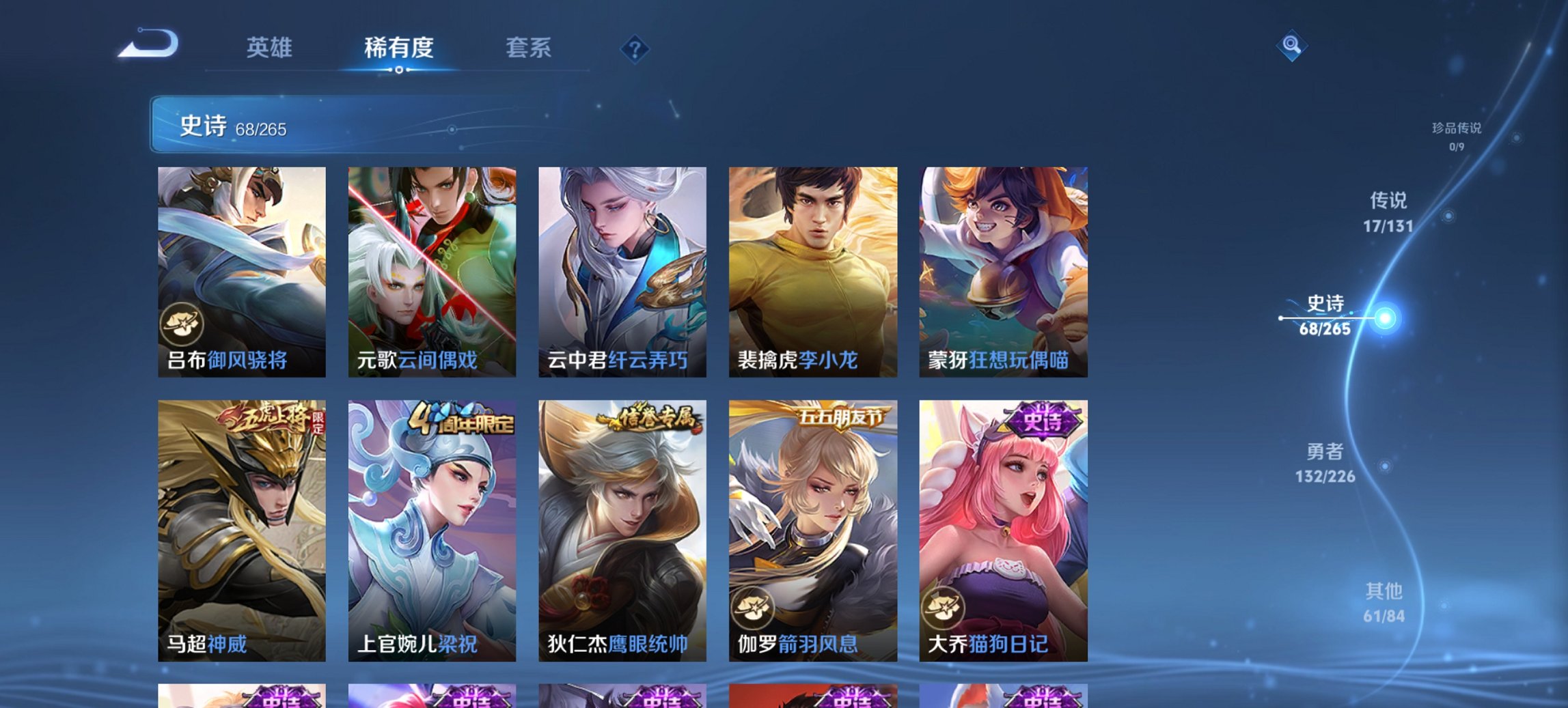 WZCMW3389822王者荣耀账号详情图13 WZCMW3389822王者荣耀账号详情图13