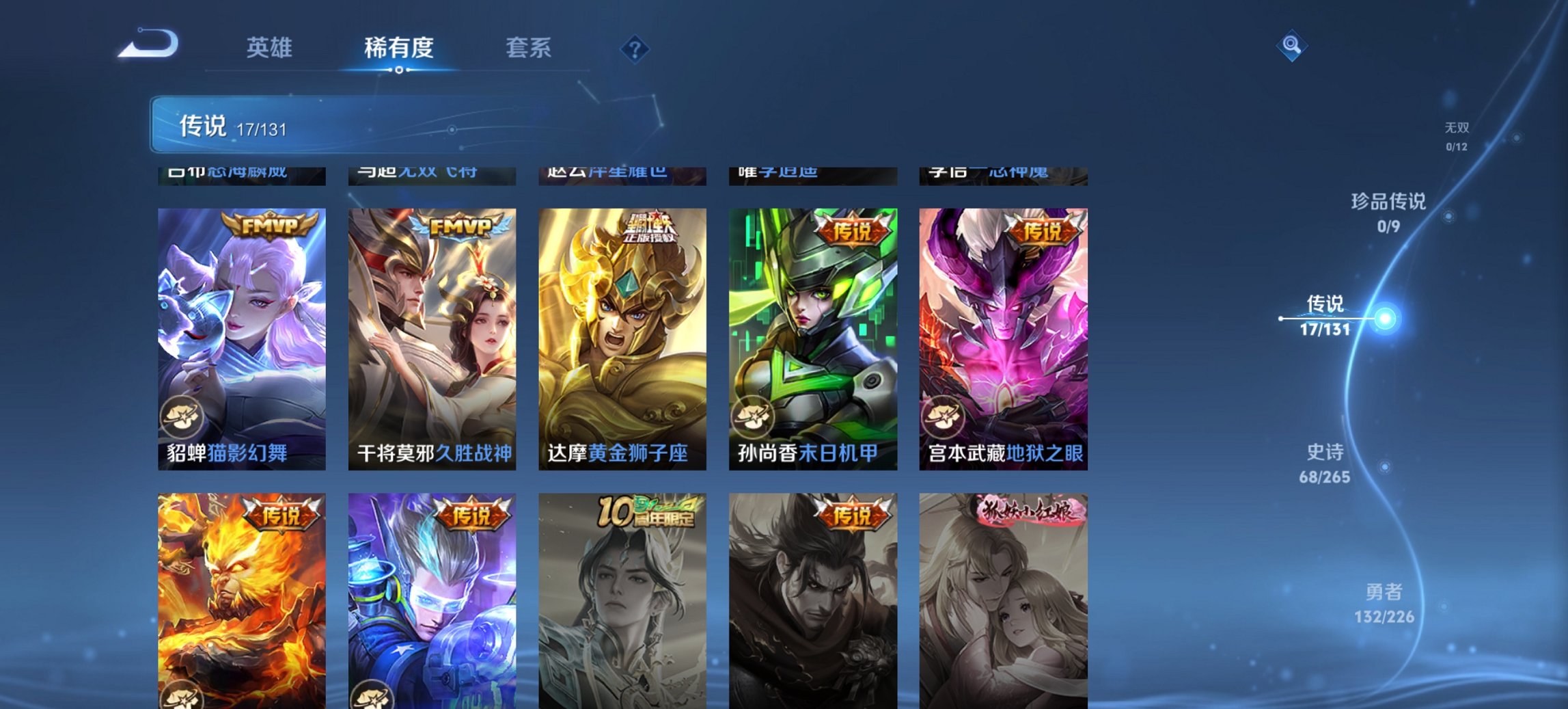 WZCMW3389822王者荣耀账号详情图14 WZCMW3389822王者荣耀账号详情图14