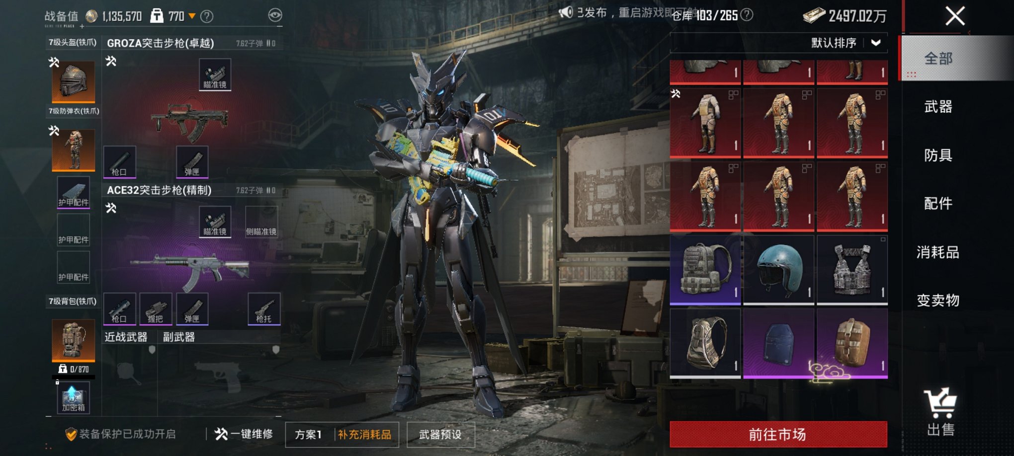 HPCMW3427153和平精英账号详情图9 HPCMW3427153和平精英账号详情图9