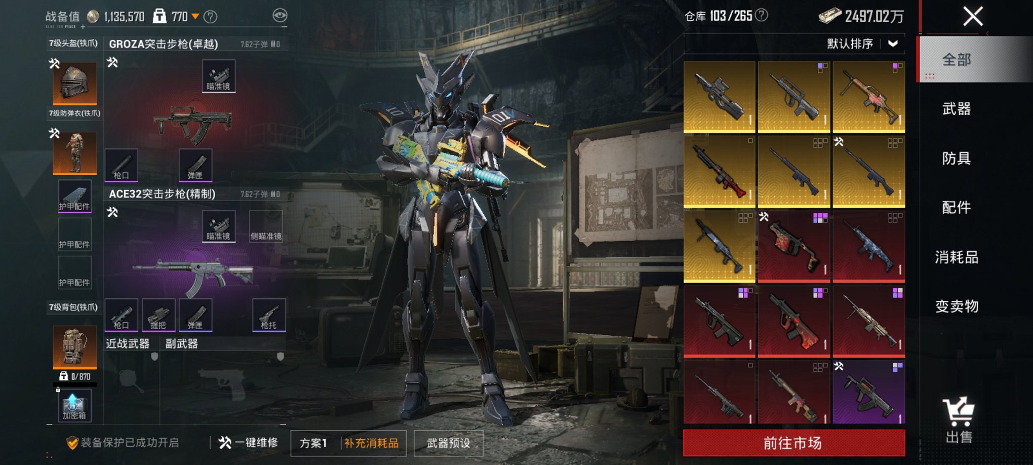 HPCMW3427153和平精英账号详情图10 HPCMW3427153和平精英账号详情图10