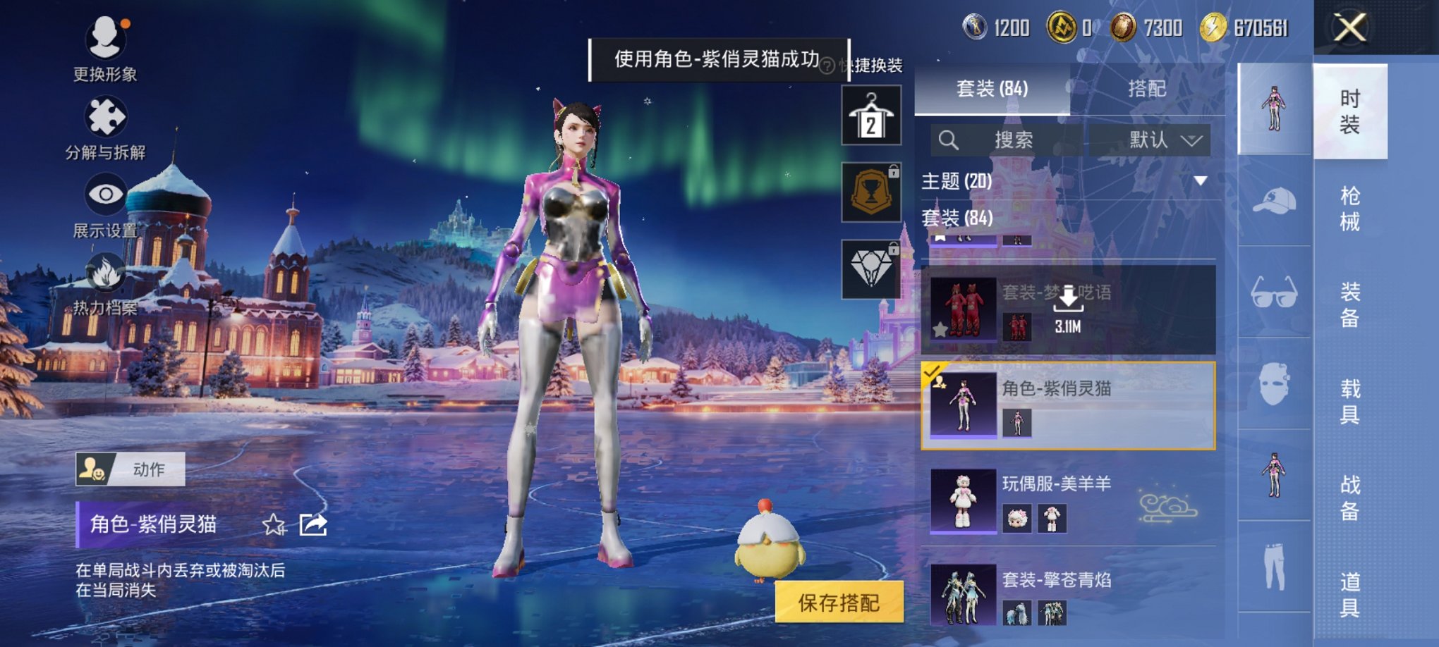 HPCMW3427153和平精英账号详情图11 HPCMW3427153和平精英账号详情图11