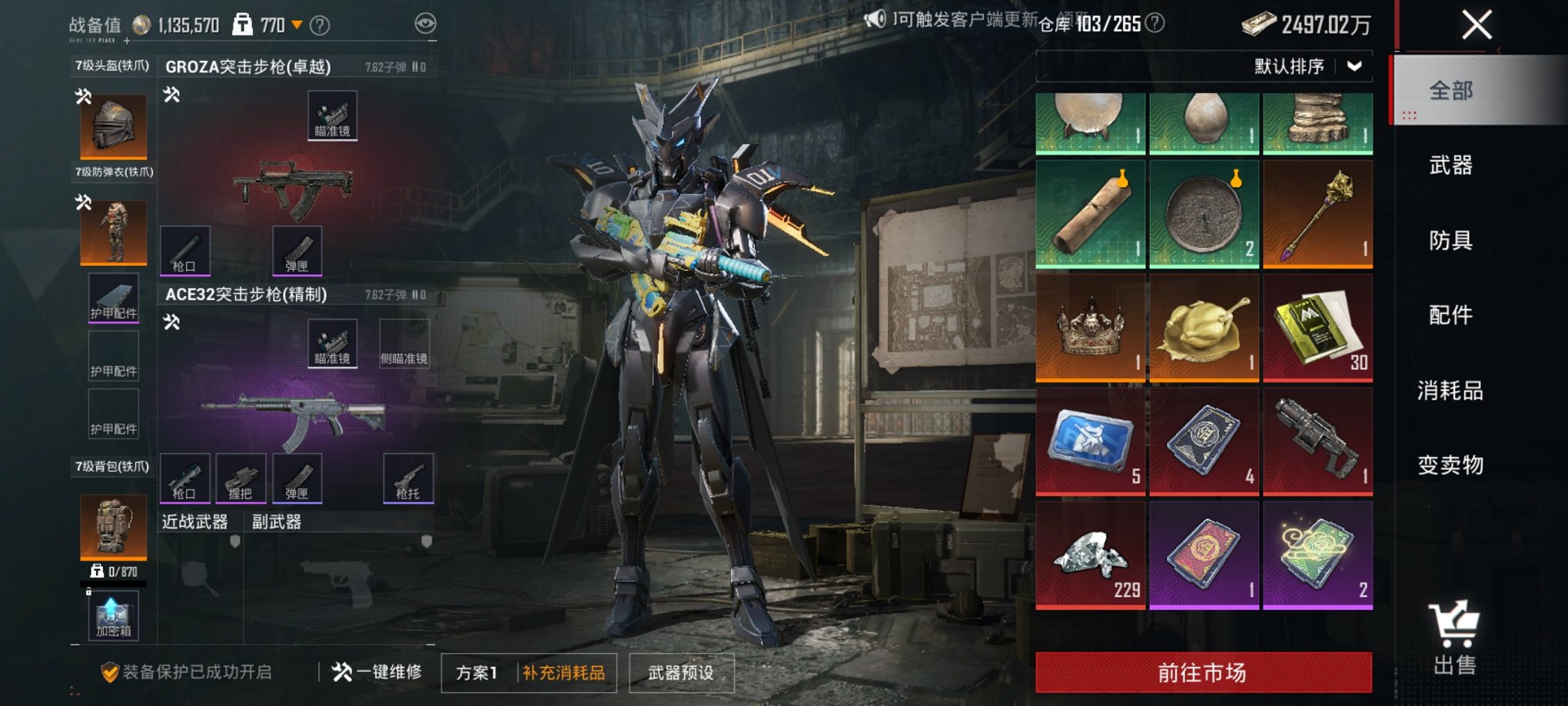 HPCMW3427153和平精英账号详情图12 HPCMW3427153和平精英账号详情图12